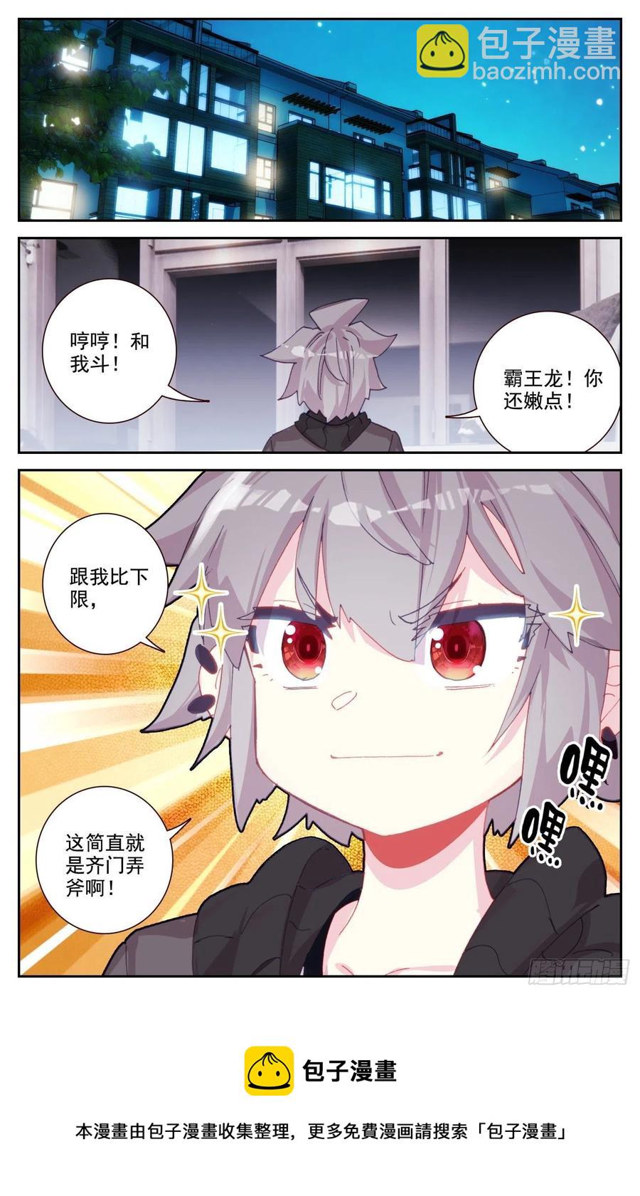 64 齐门弄下-第66话