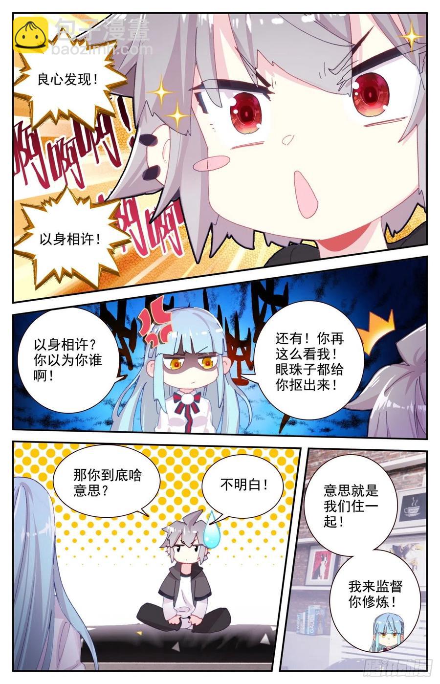 64 齐门弄下-第66话