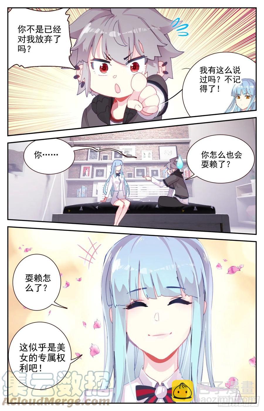 64 齐门弄下-第66话