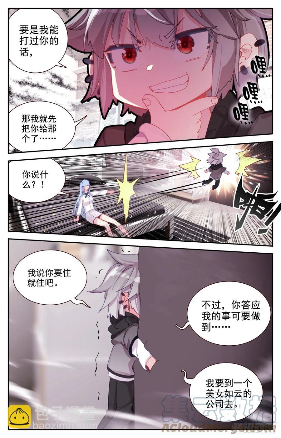 64 齐门弄下-第66话