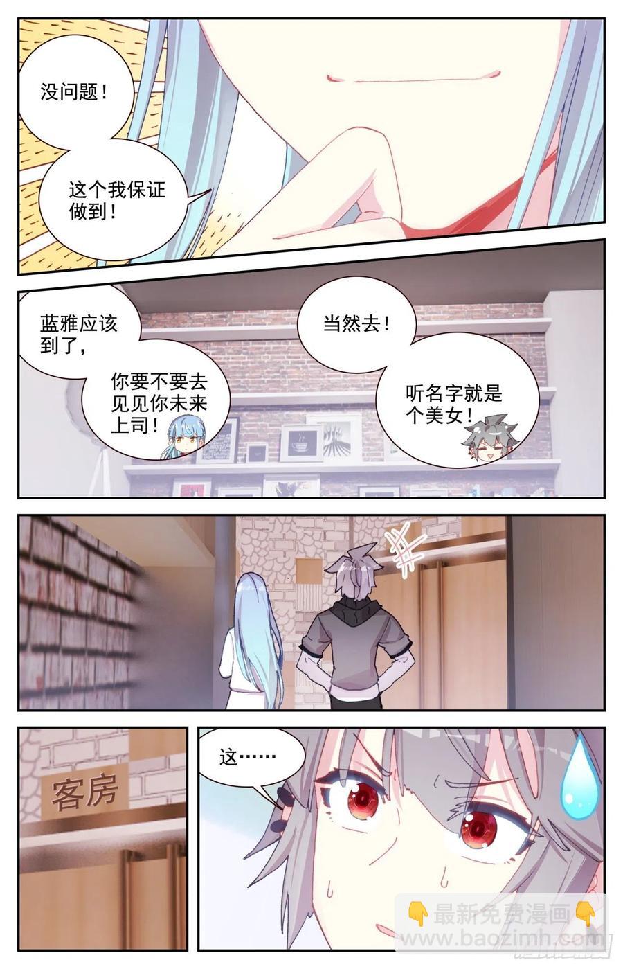 64 齐门弄下-第66话