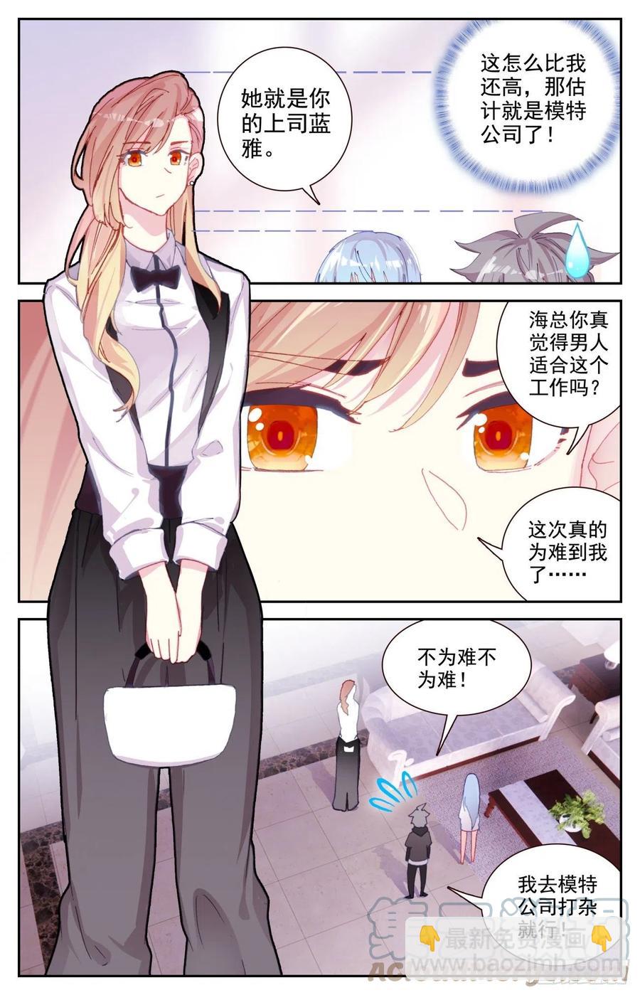 64 齐门弄下-第66话