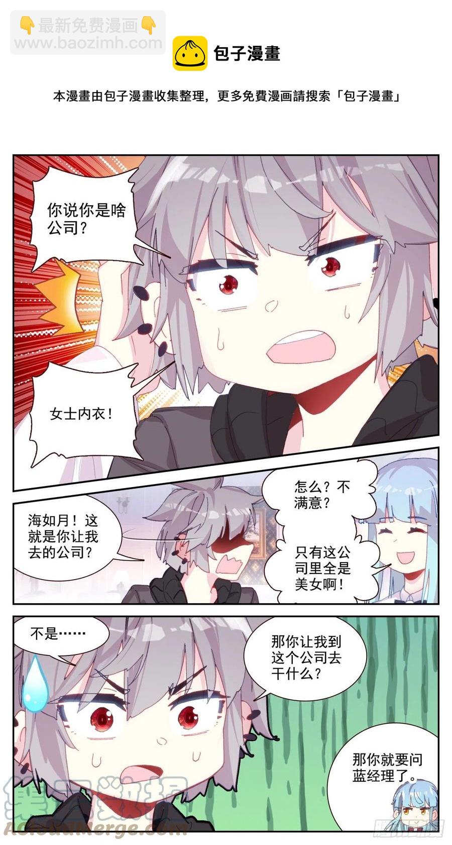 64 齐门弄下-第66话