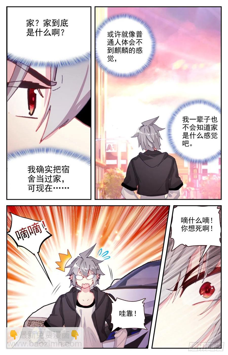66 做我女朋友好吗-第68话
