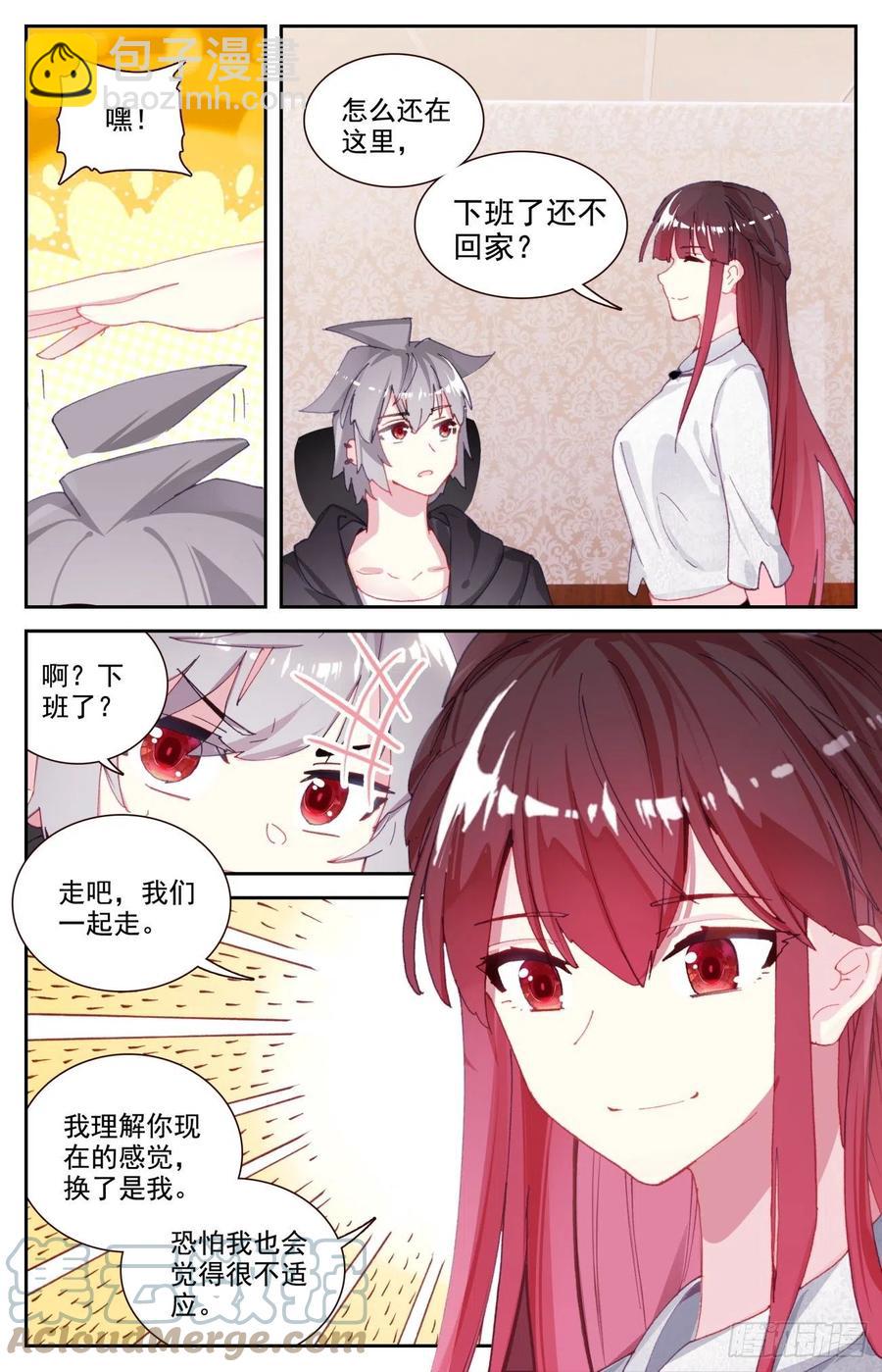 66 做我女朋友好吗-第68话