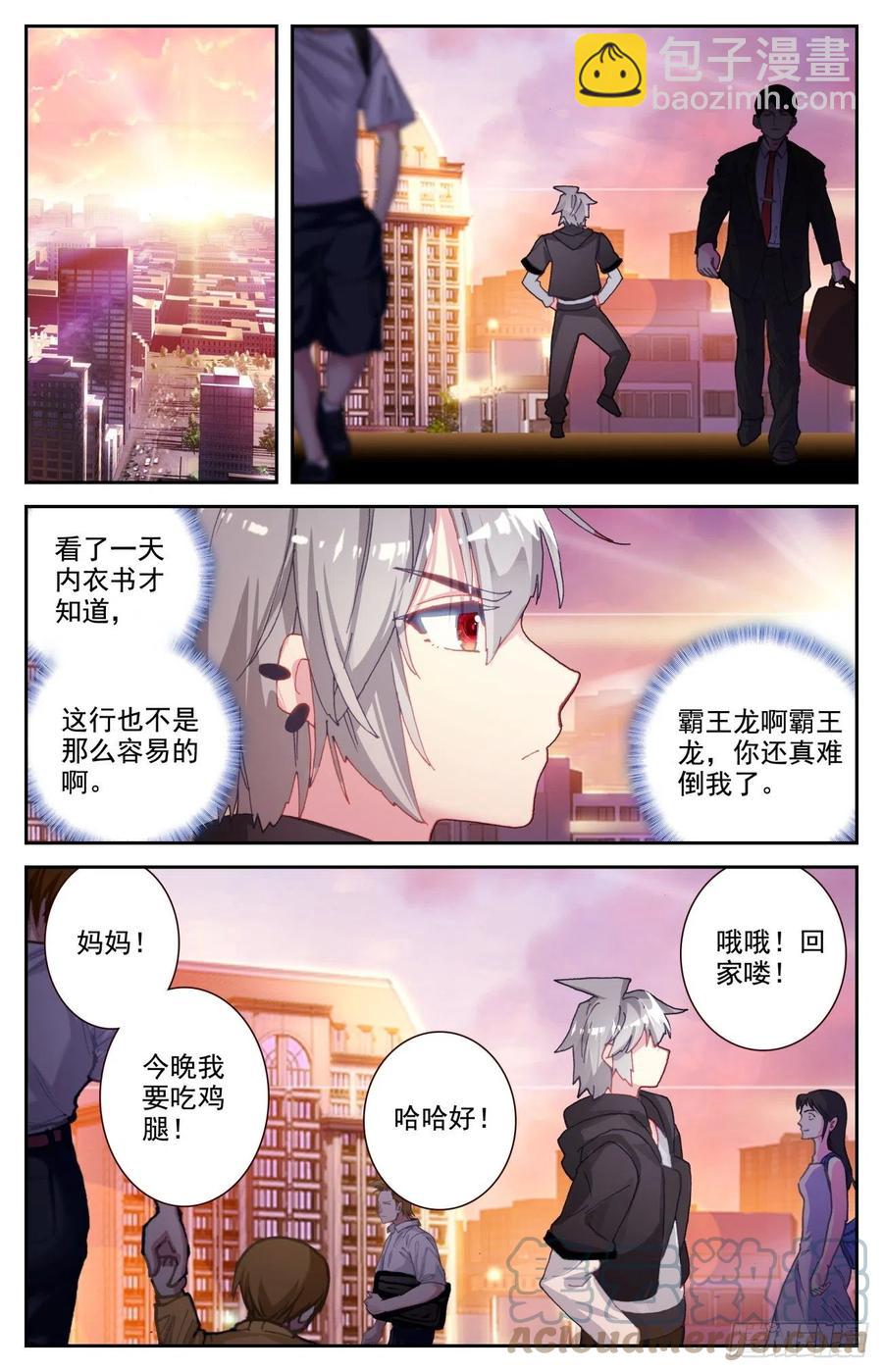 66 做我女朋友好吗-第68话
