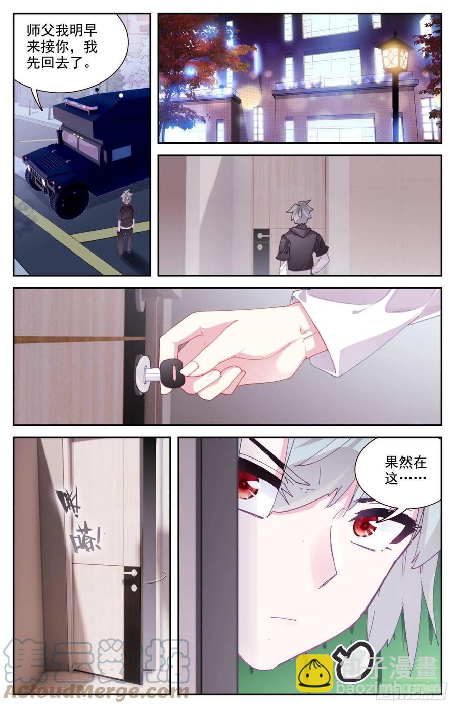68 国家级的重视-第70话