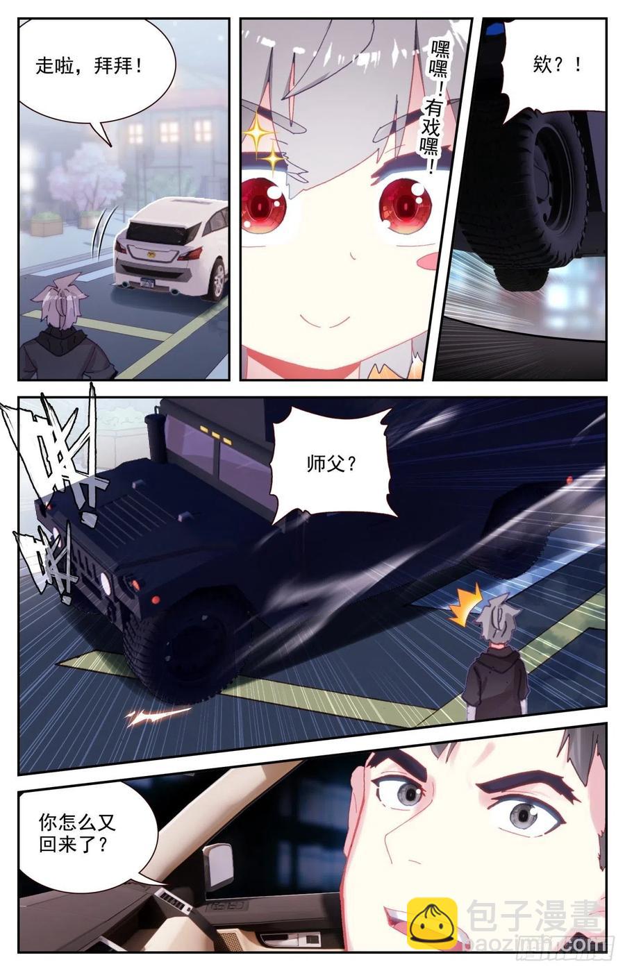 68 国家级的重视-第70话
