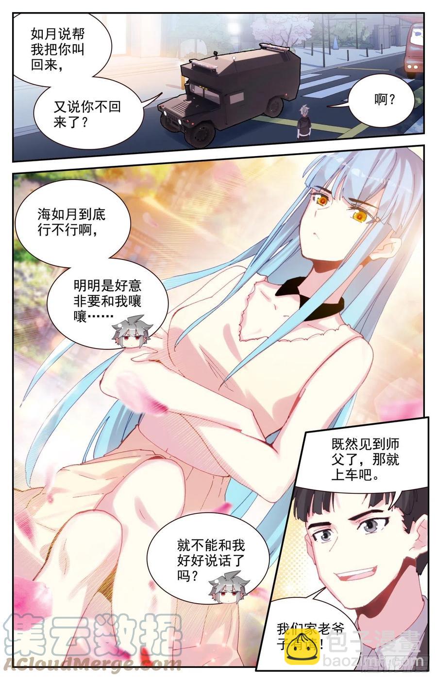 68 国家级的重视-第70话