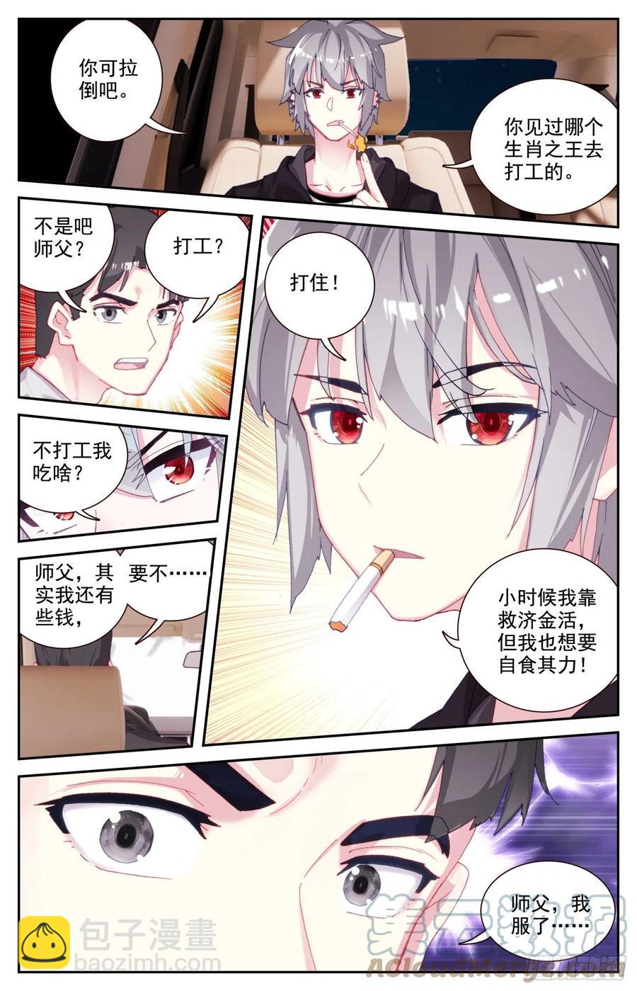68 国家级的重视-第70话