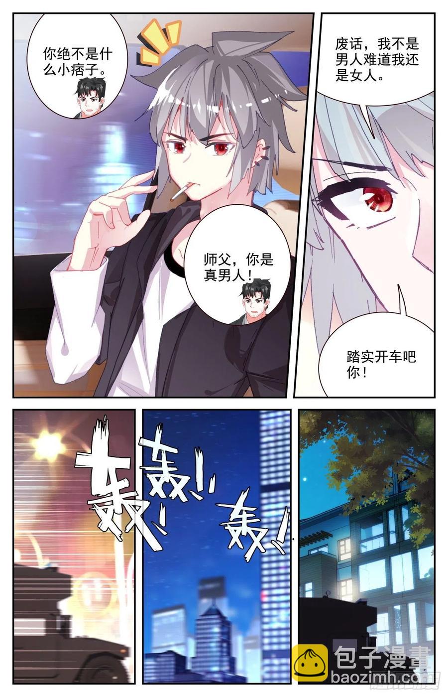 68 国家级的重视-第70话