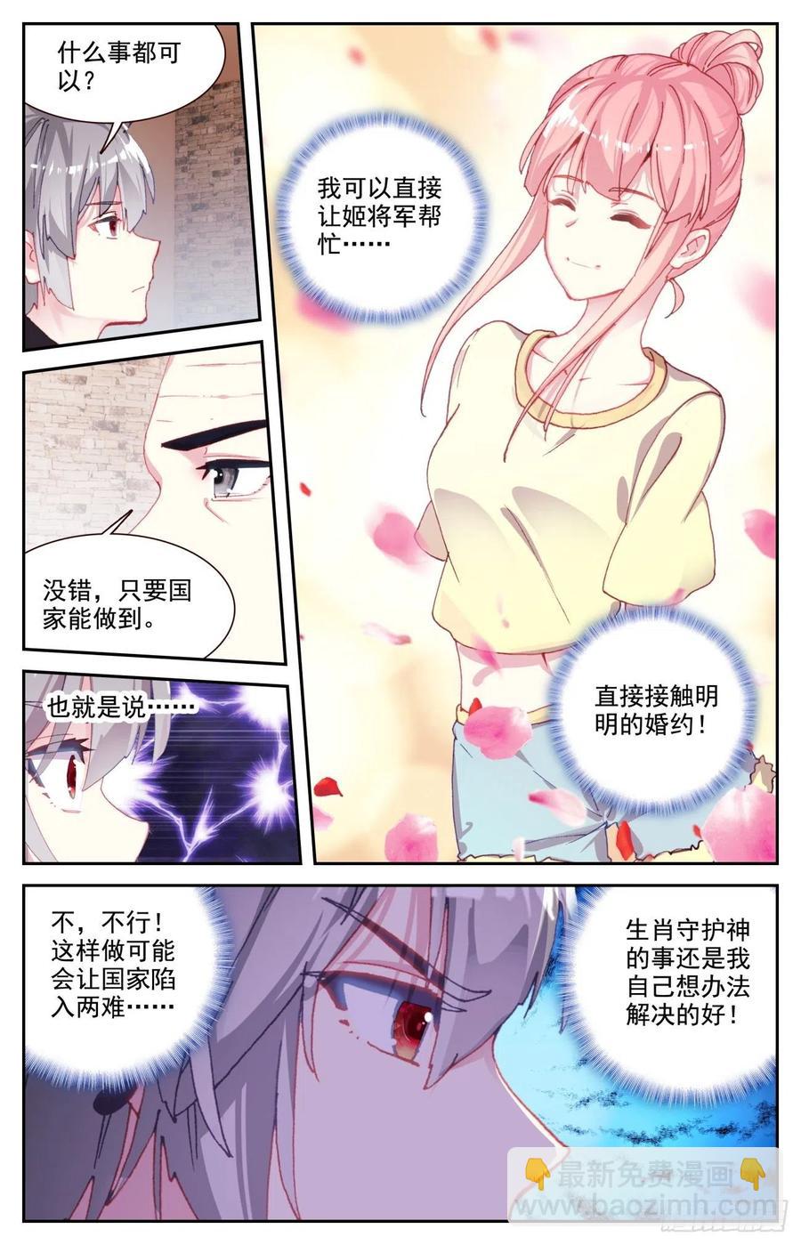 68 国家级的重视-第70话