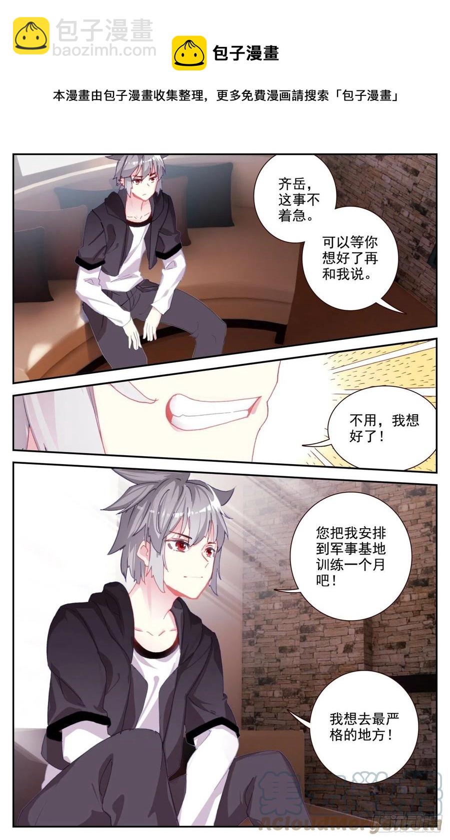 68 国家级的重视-第70话