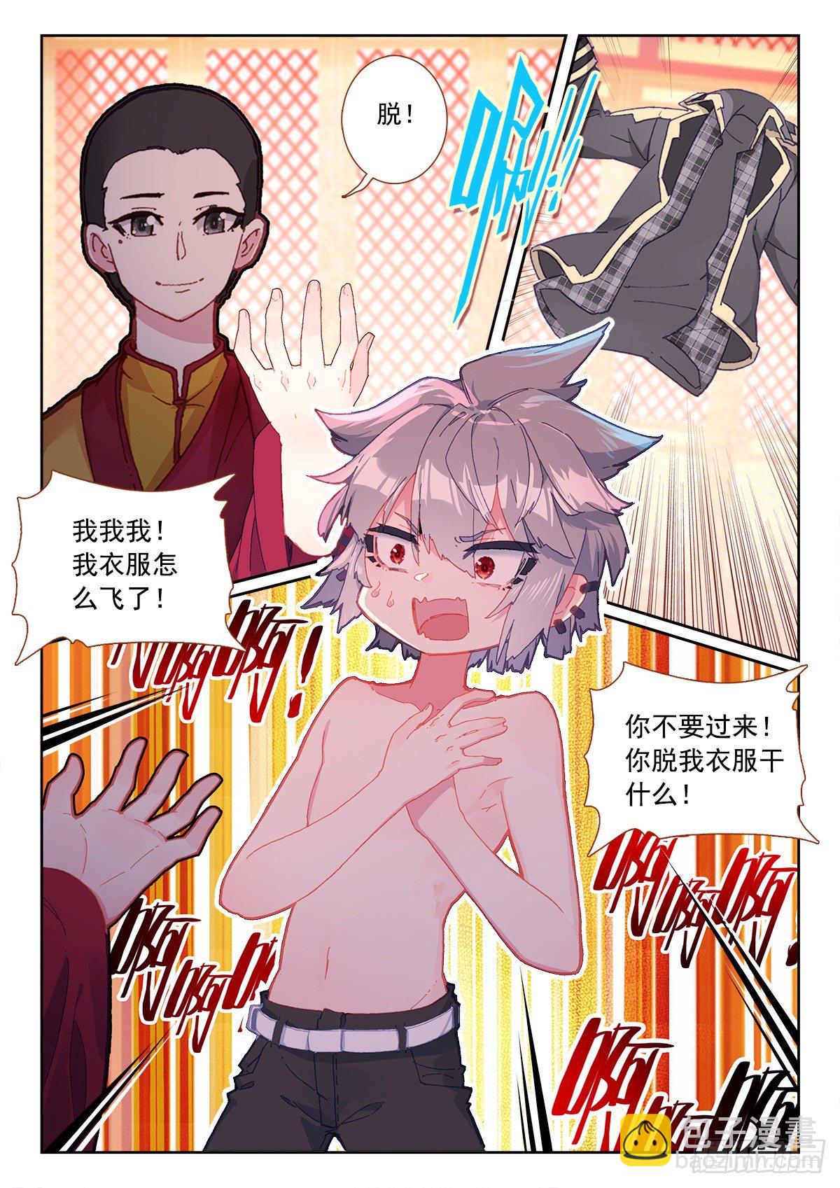 7 墨麒麟-第8话