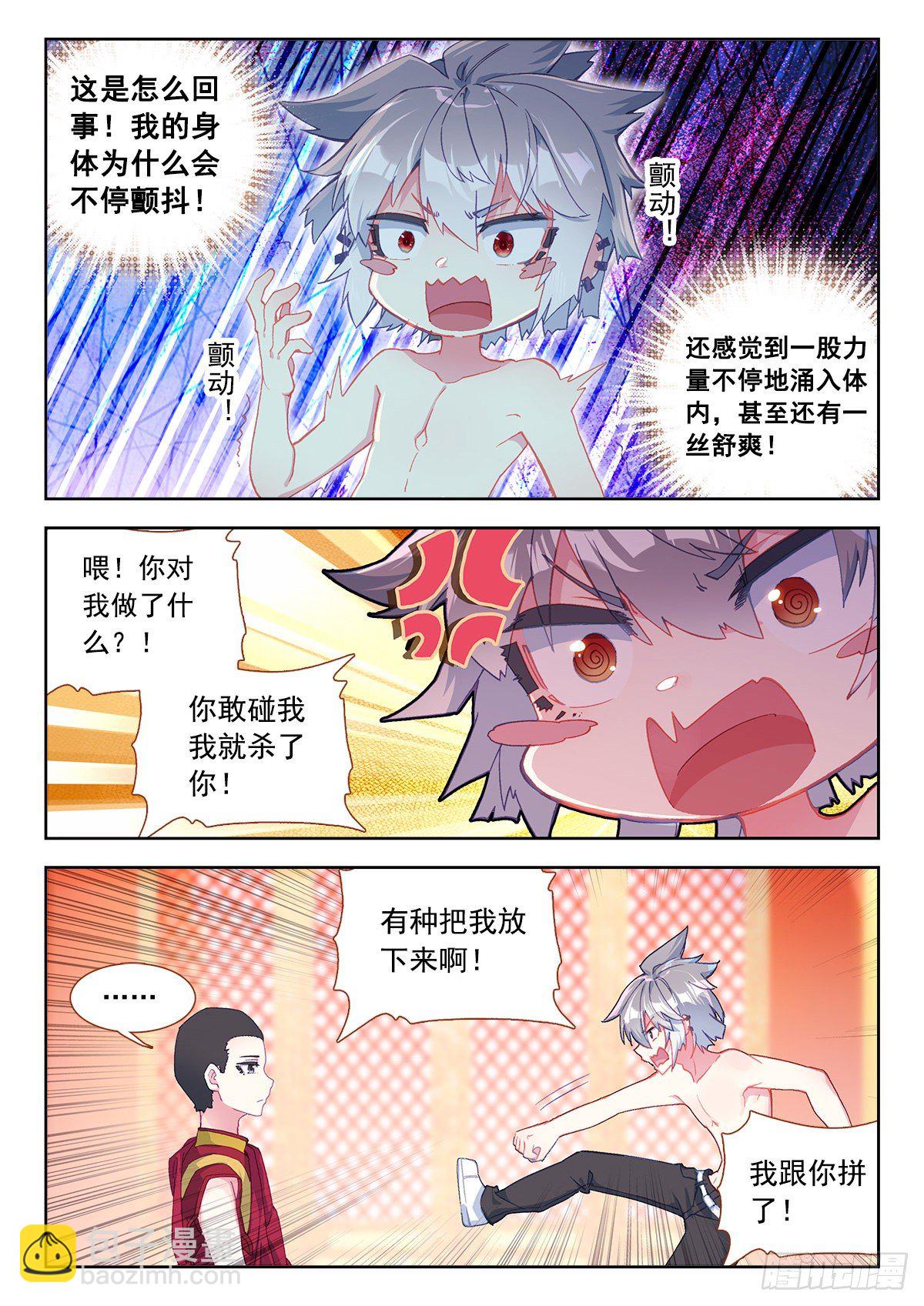 7 墨麒麟-第8话