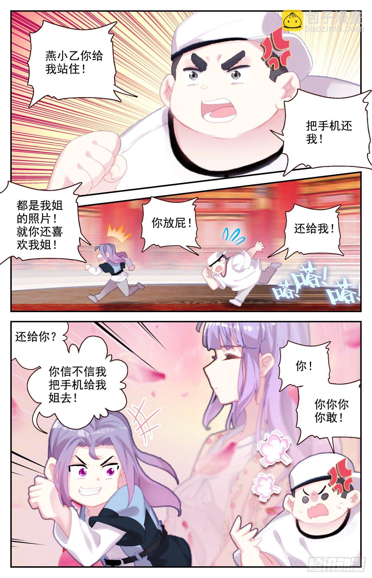 70 成长-第72话