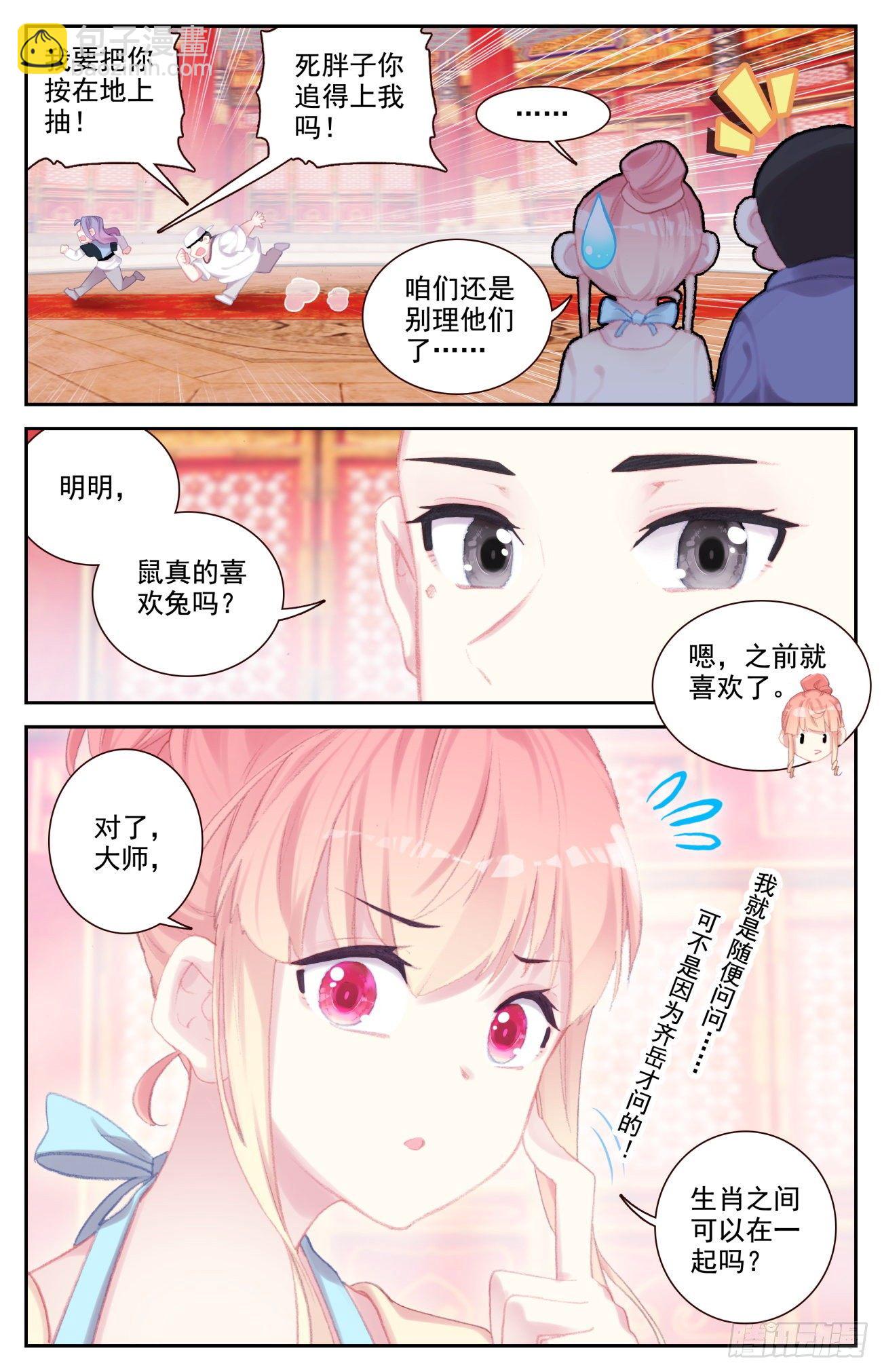 70 成长-第72话