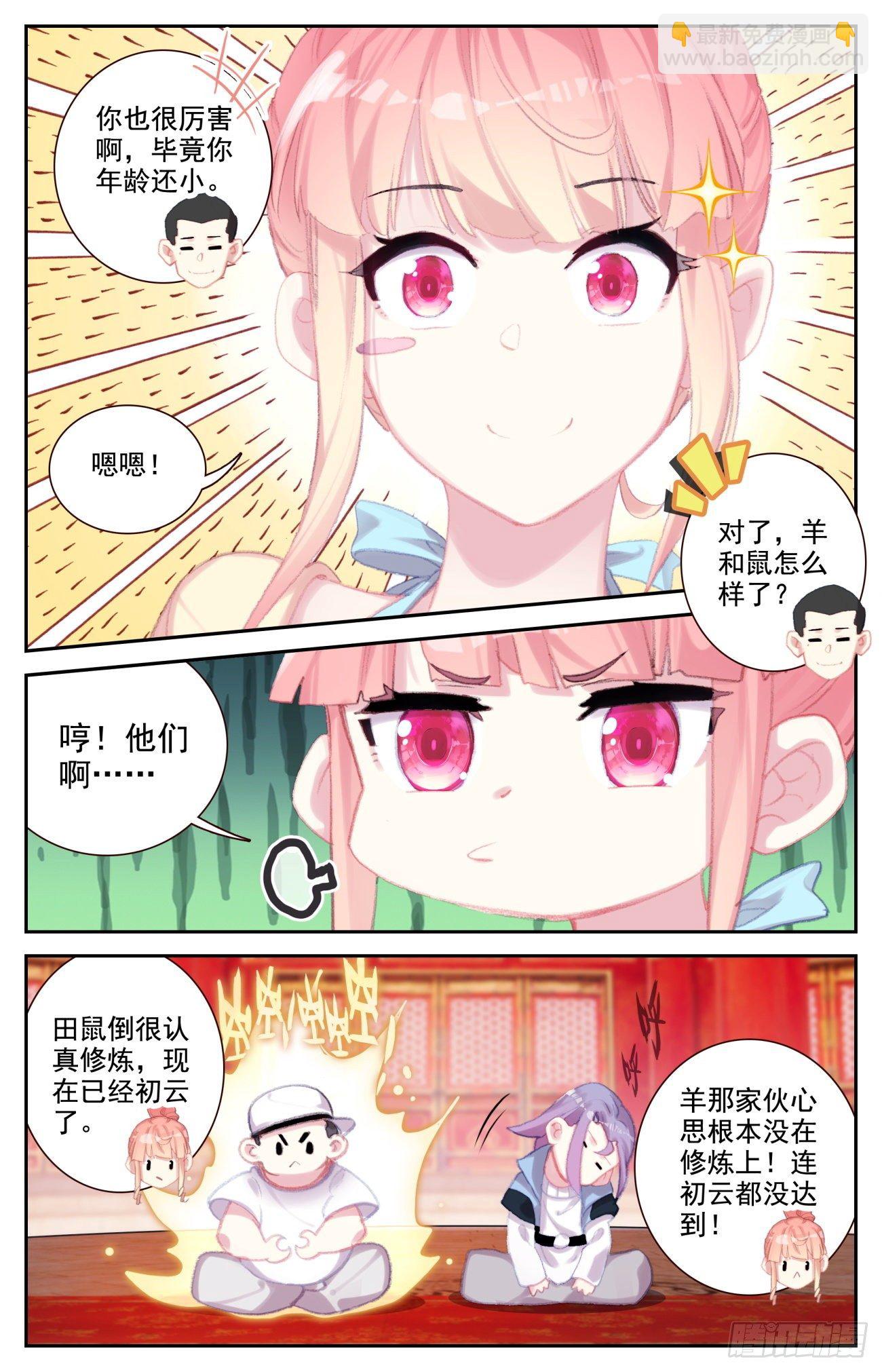 70 成长-第72话