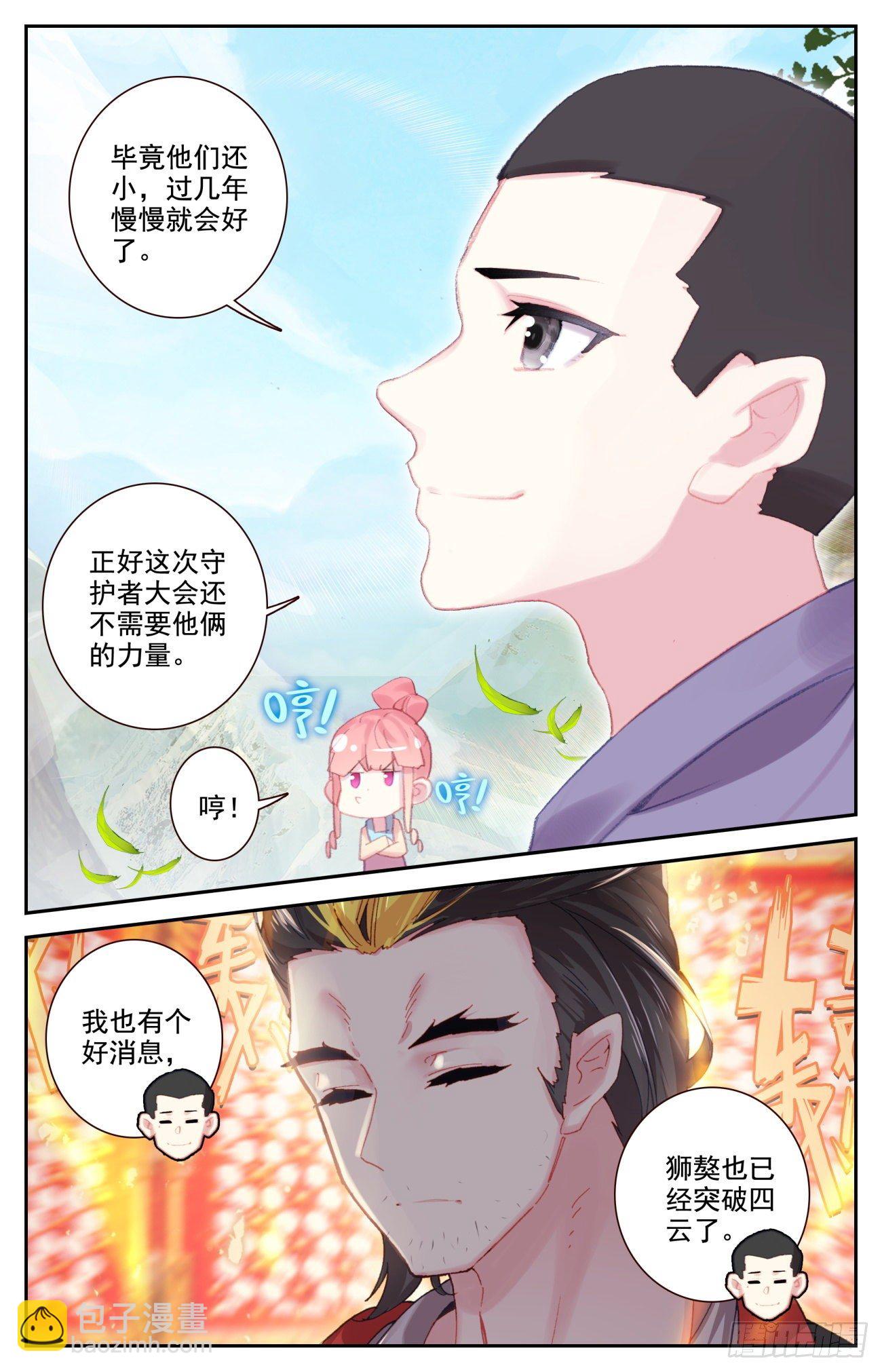 70 成长-第72话