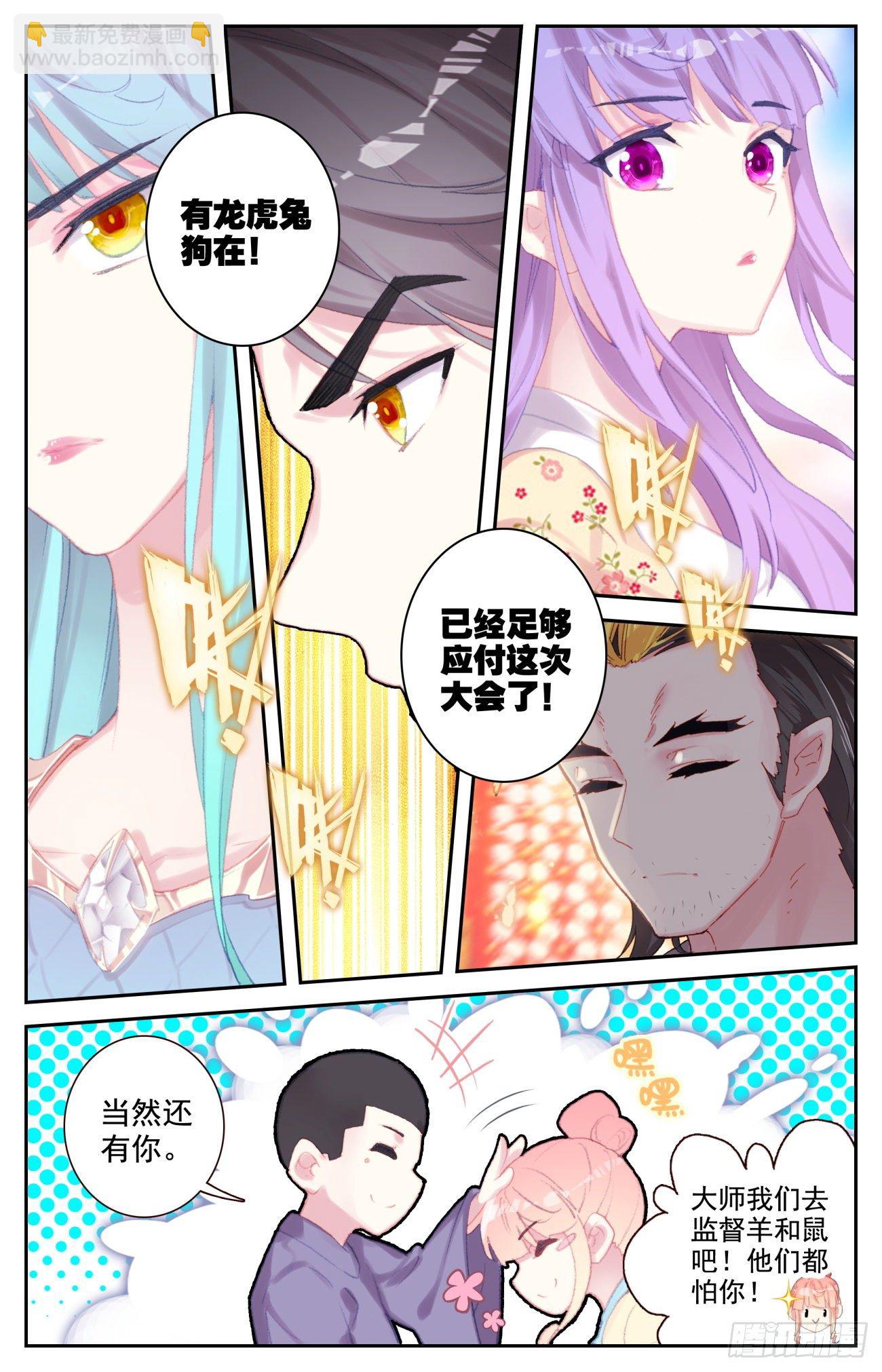 70 成长-第72话