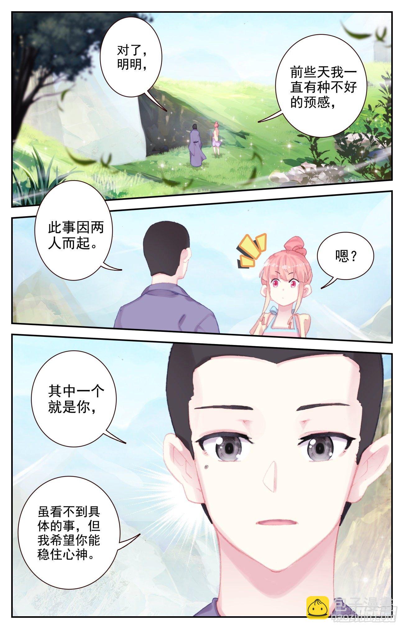 70 成长-第72话