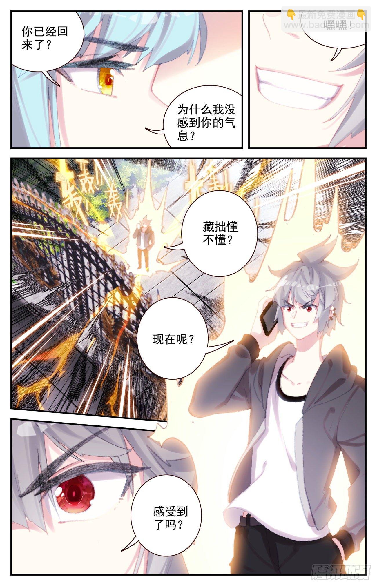 72 沈家家主-第74话
