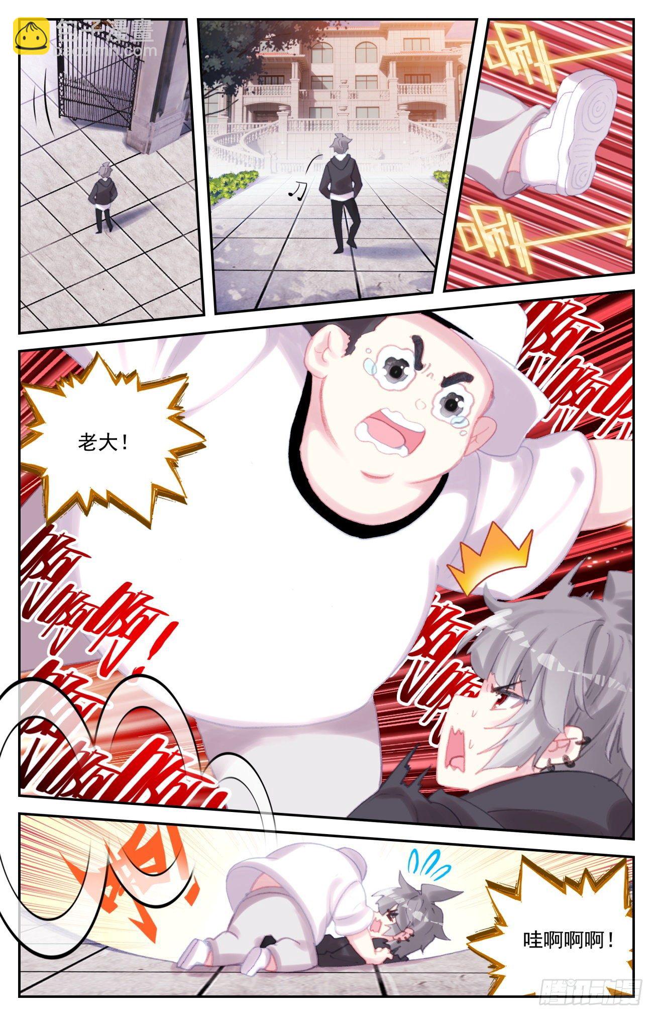 72 沈家家主-第74话