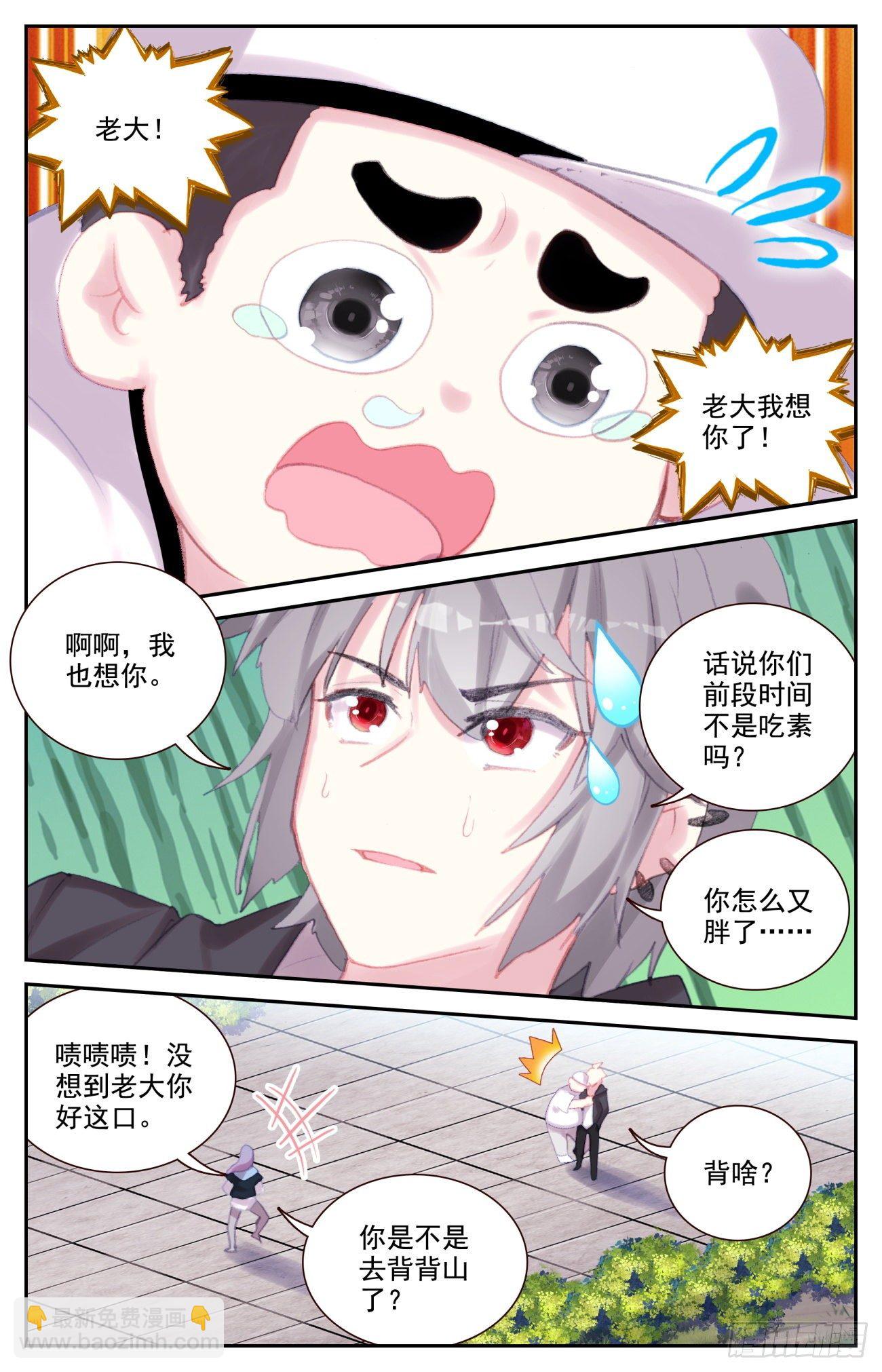 72 沈家家主-第74话