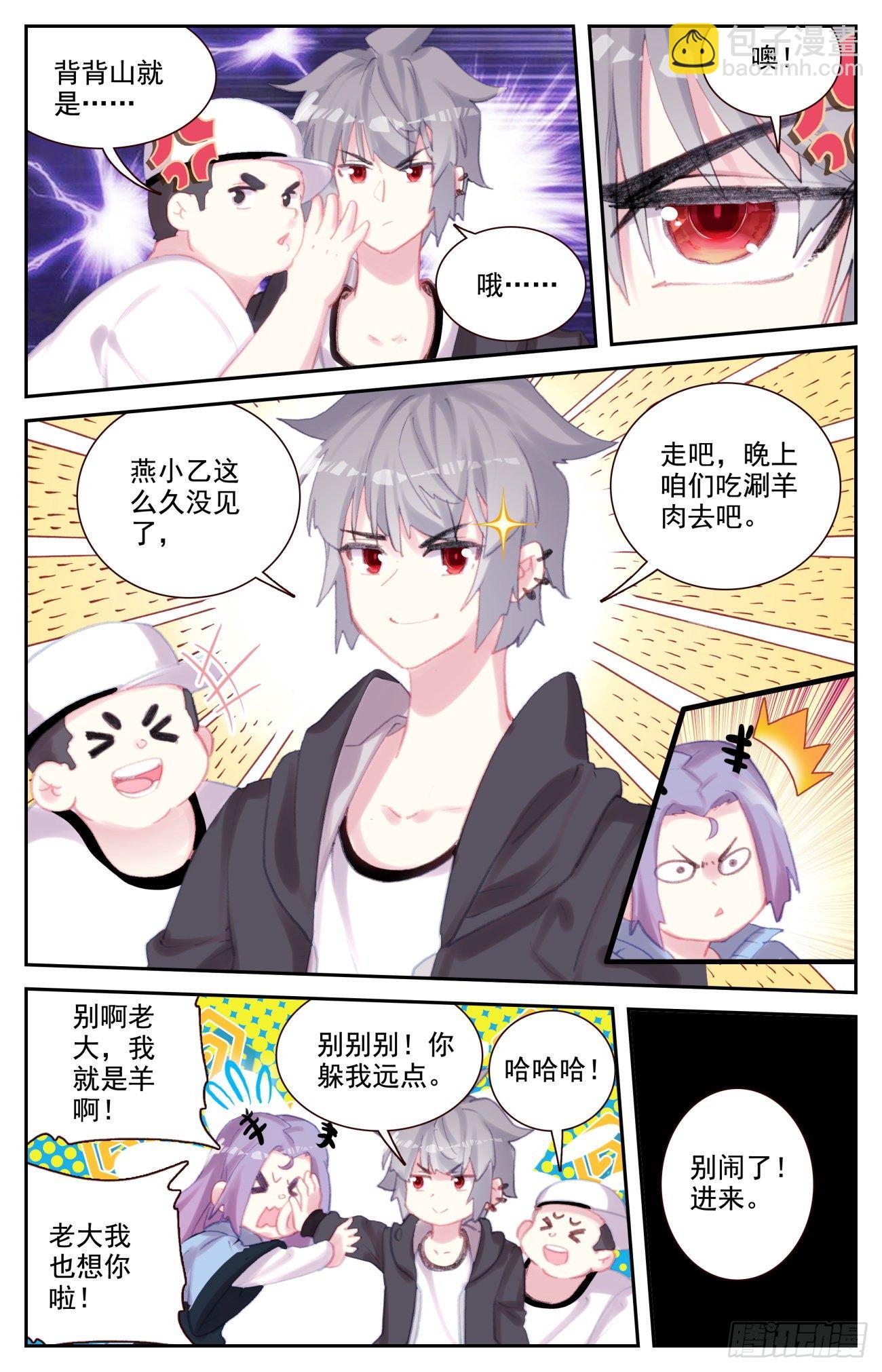 72 沈家家主-第74话