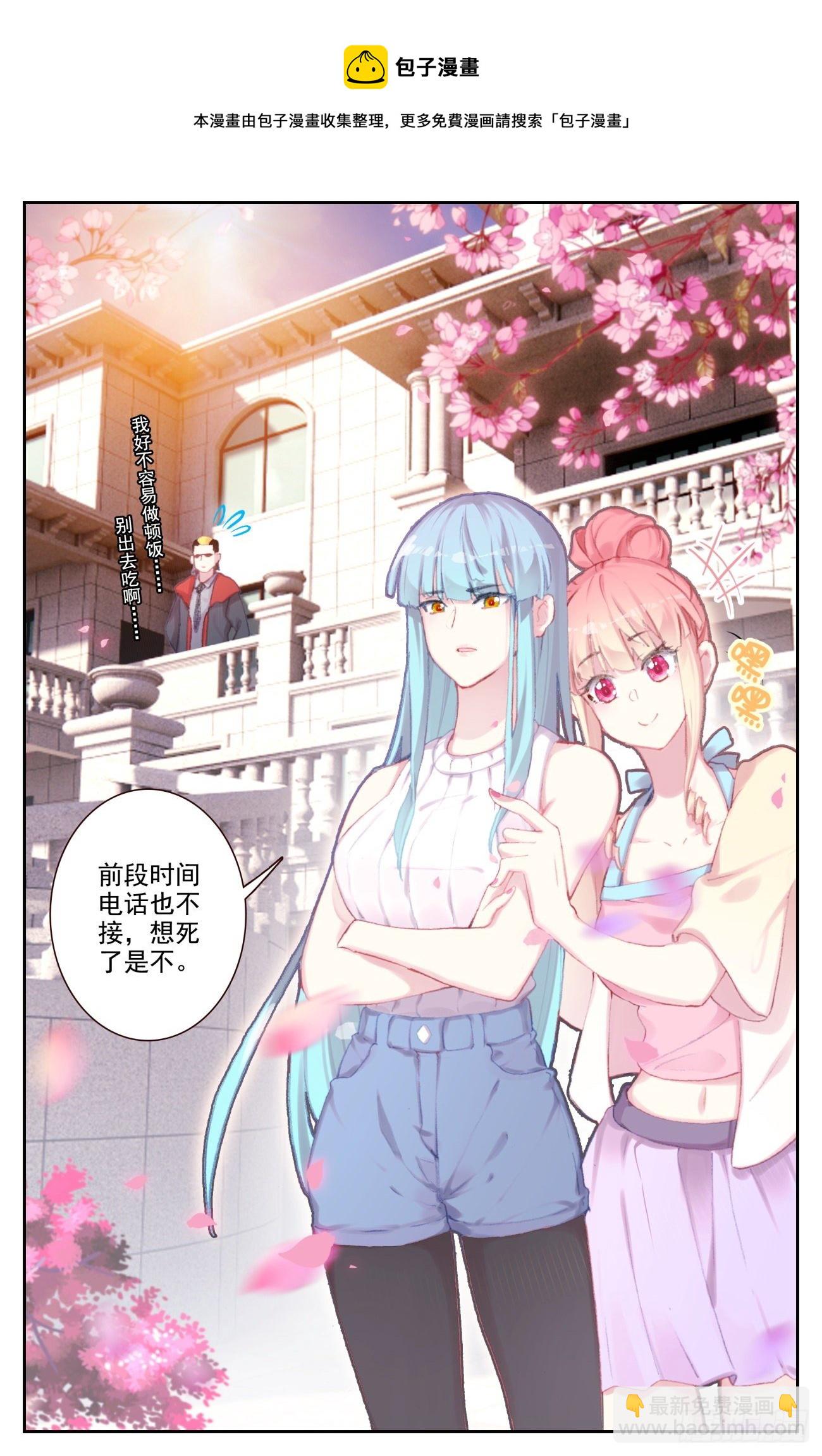 72 沈家家主-第74话