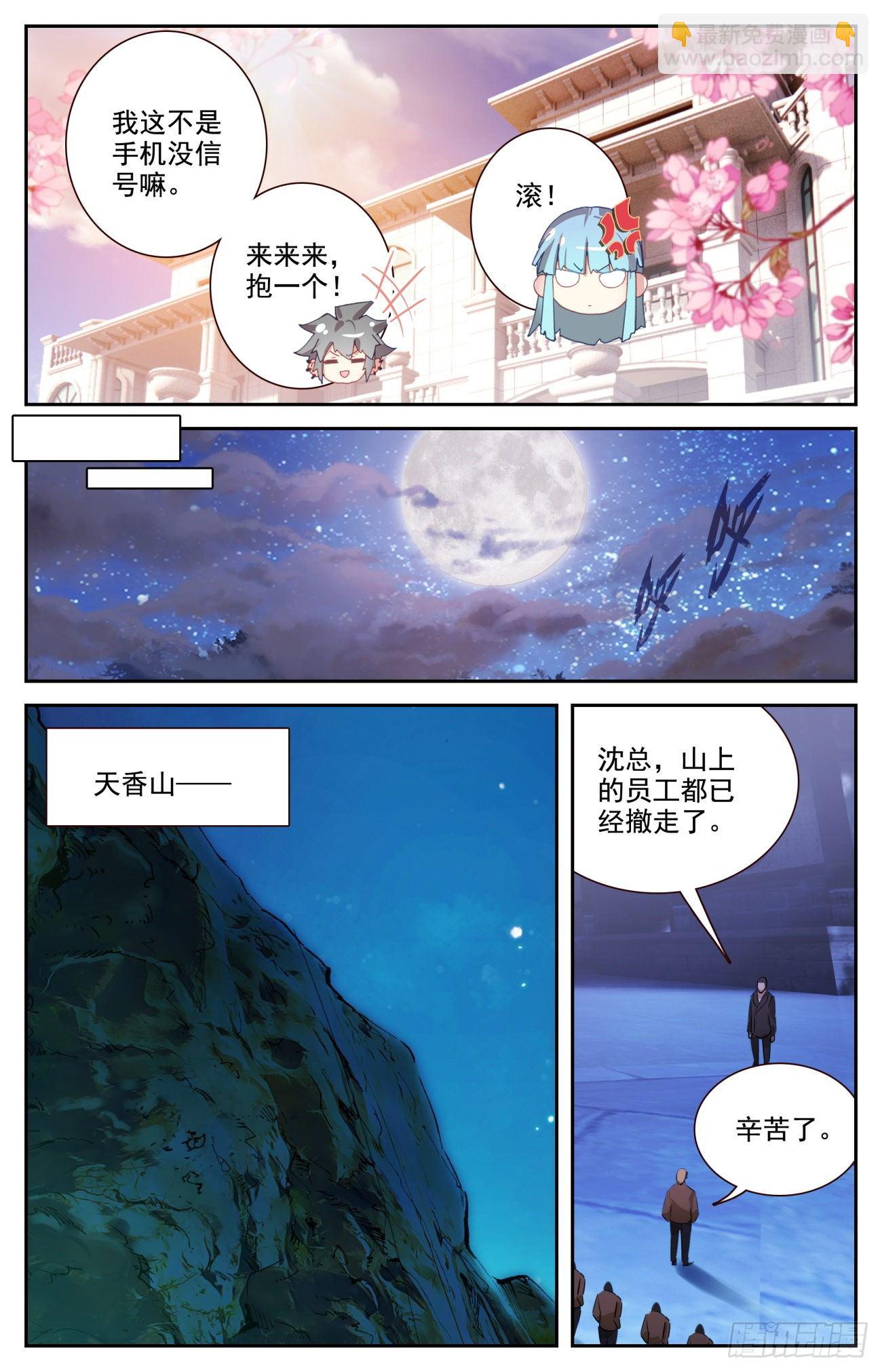 72 沈家家主-第74话