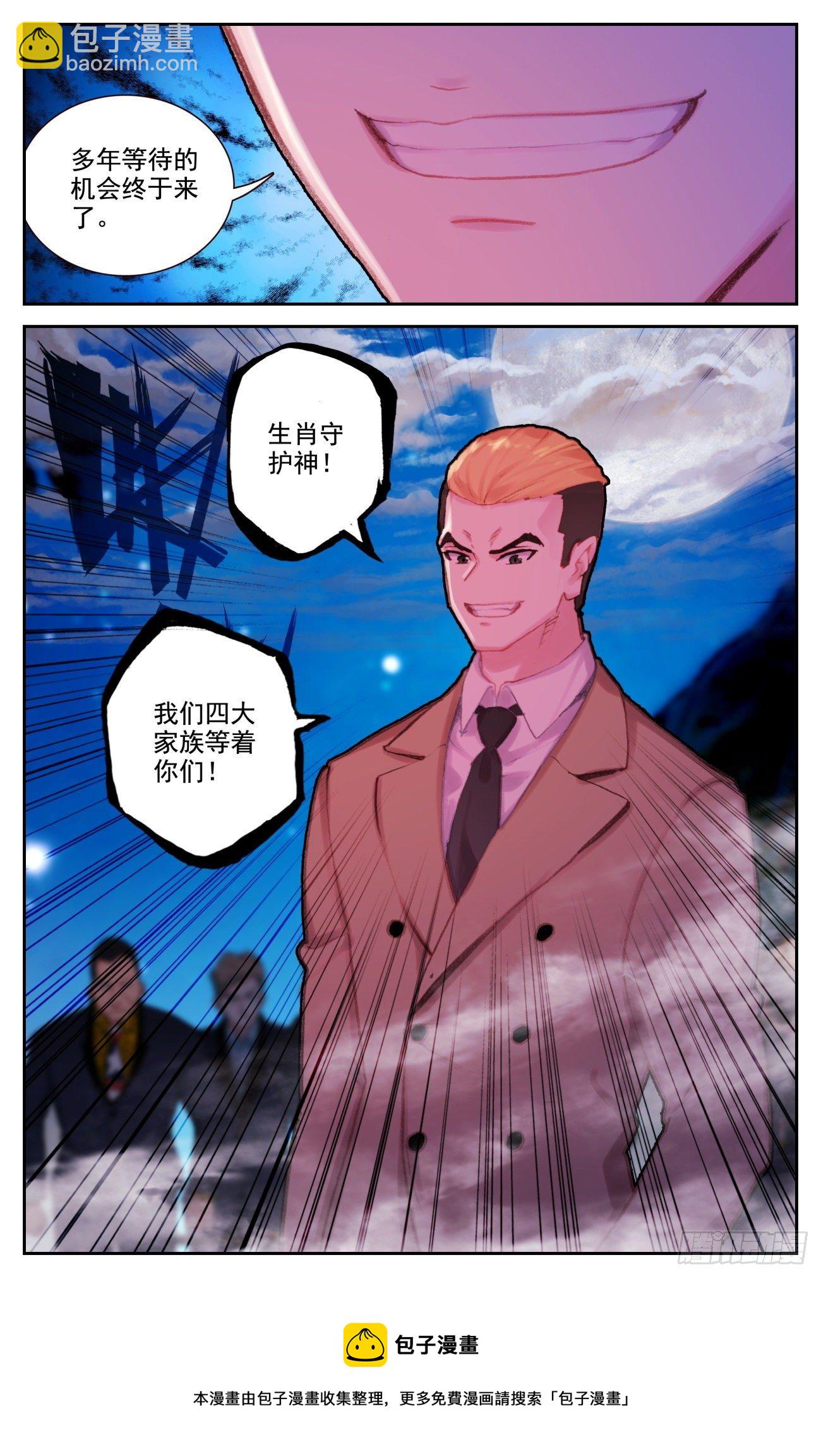 72 沈家家主-第74话