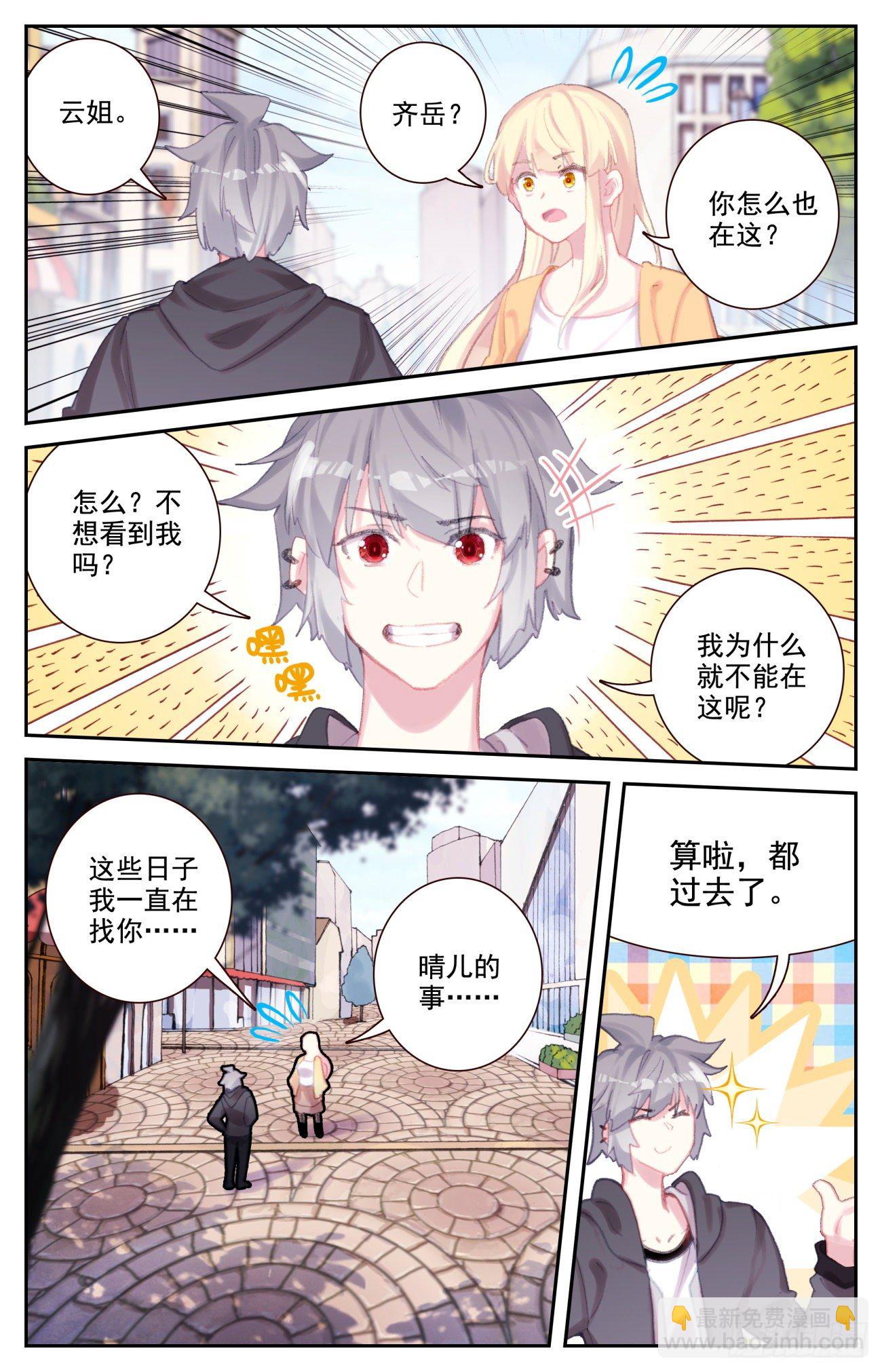 72 沈家家主-第74话