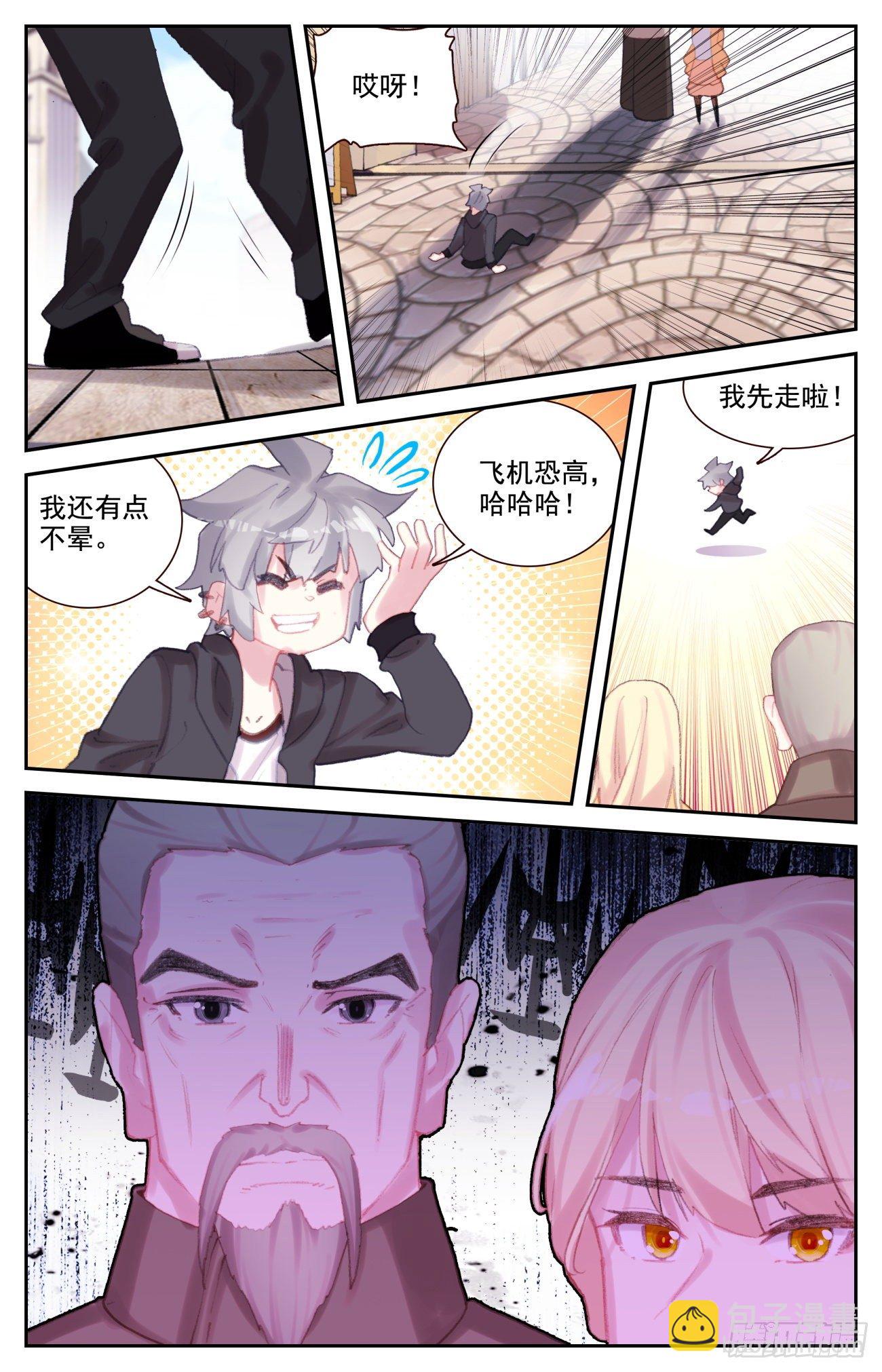 72 沈家家主-第74话