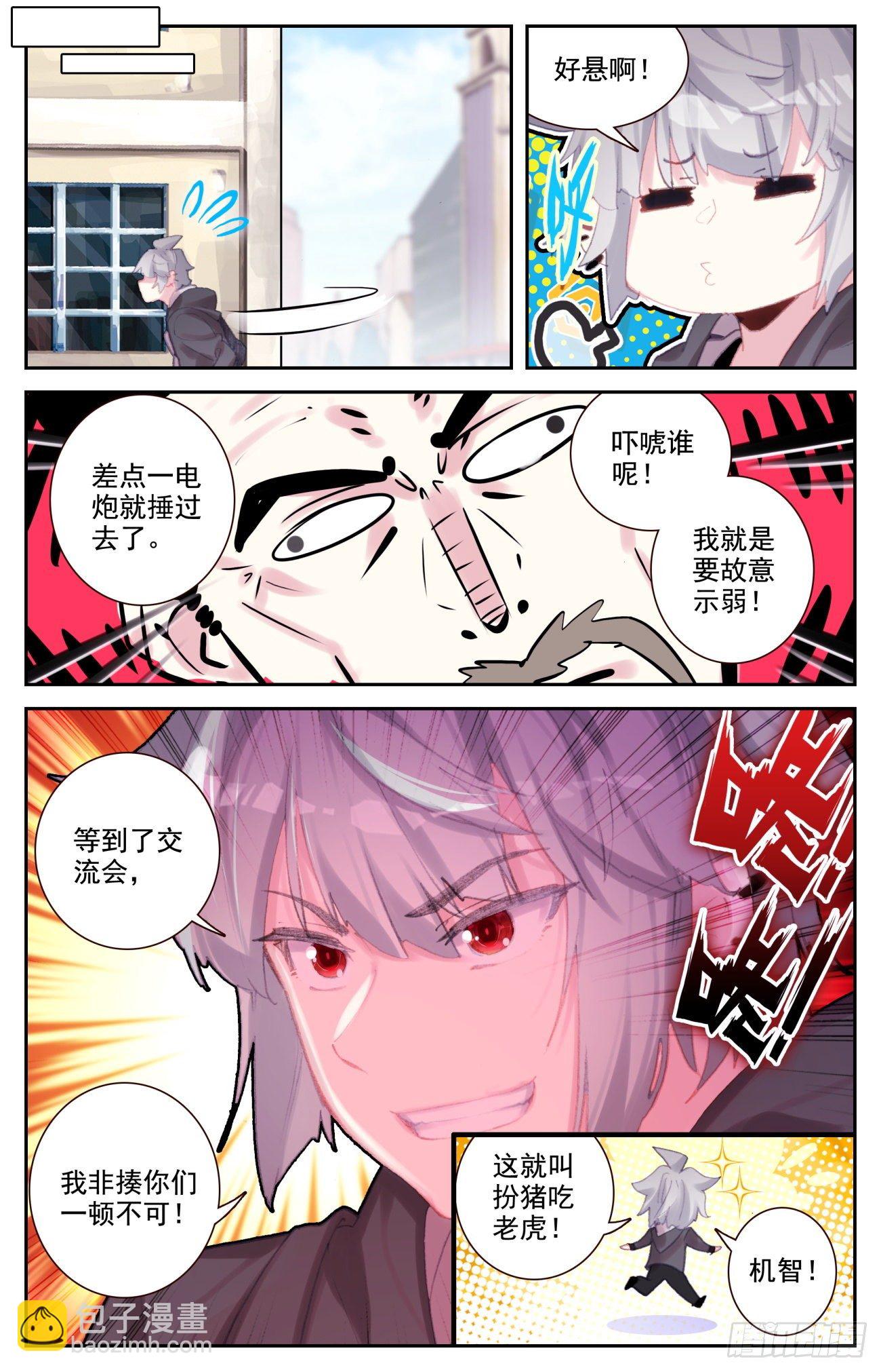 72 沈家家主-第74话