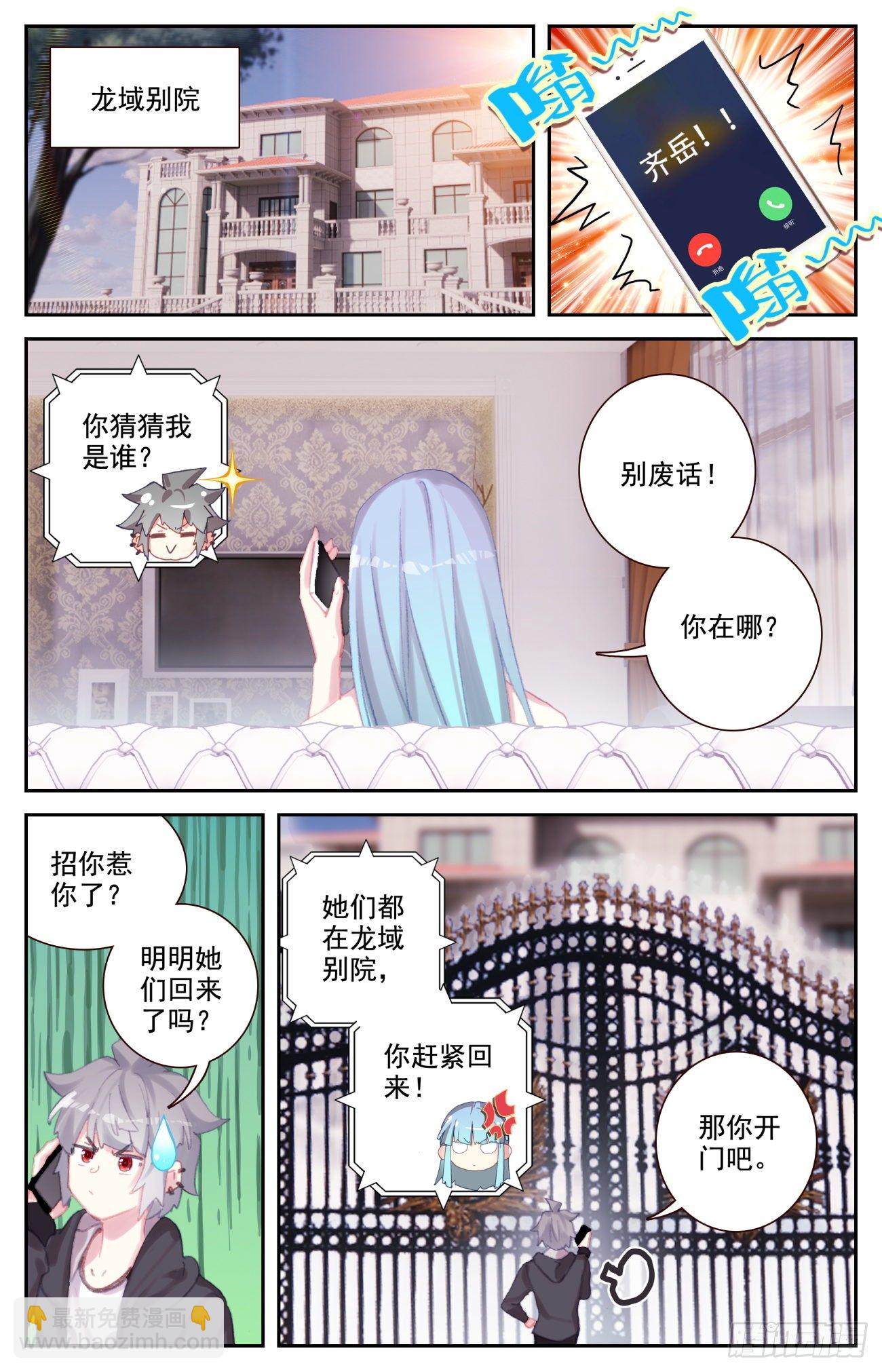 72 沈家家主-第74话