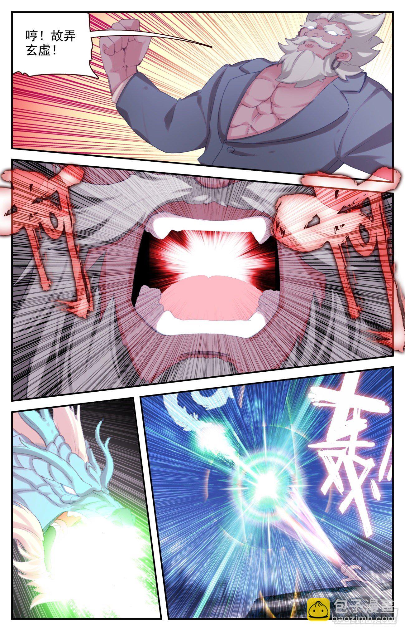 73 四大家族-第76话