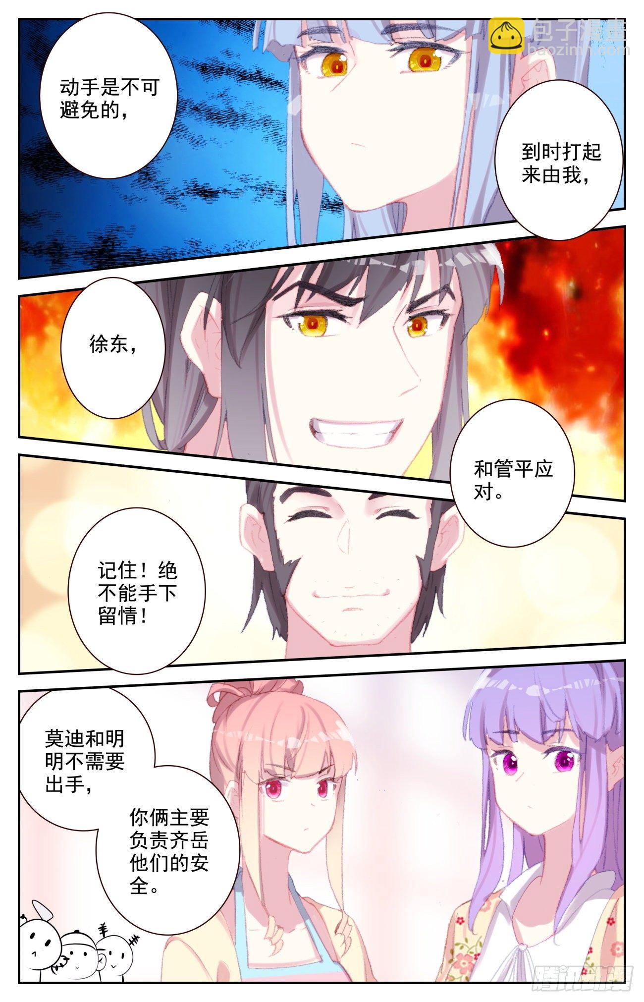 73 四大家族-第76话