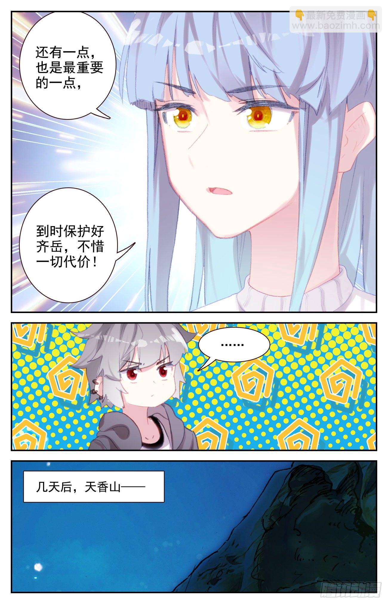 73 四大家族-第76话