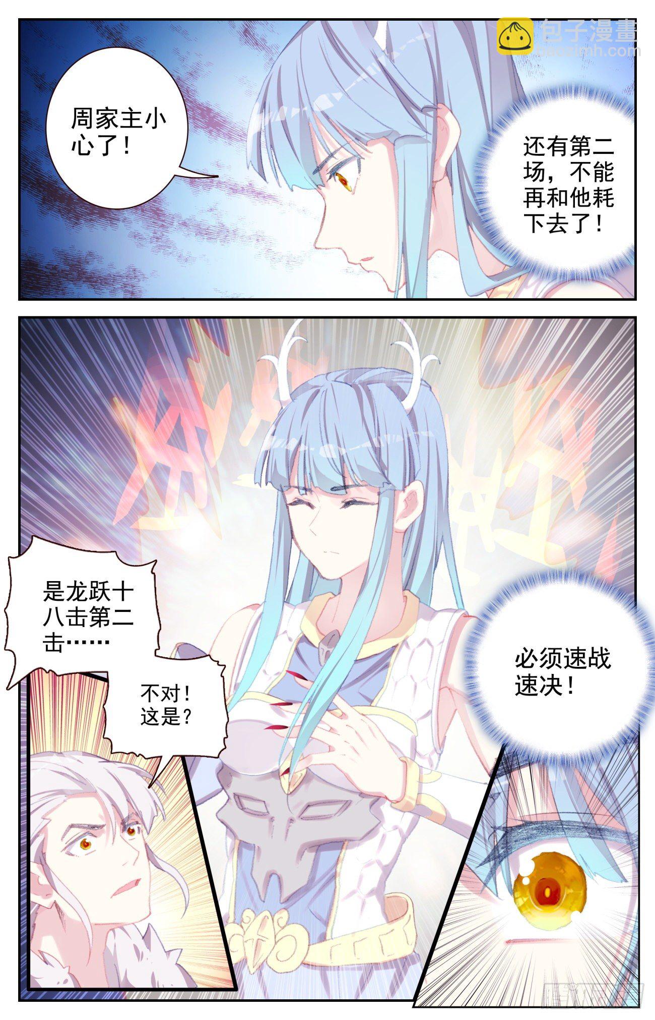 75 激战-第78话