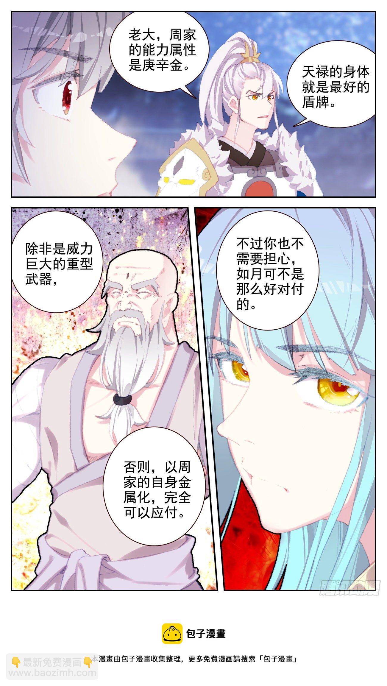75 激战-第78话