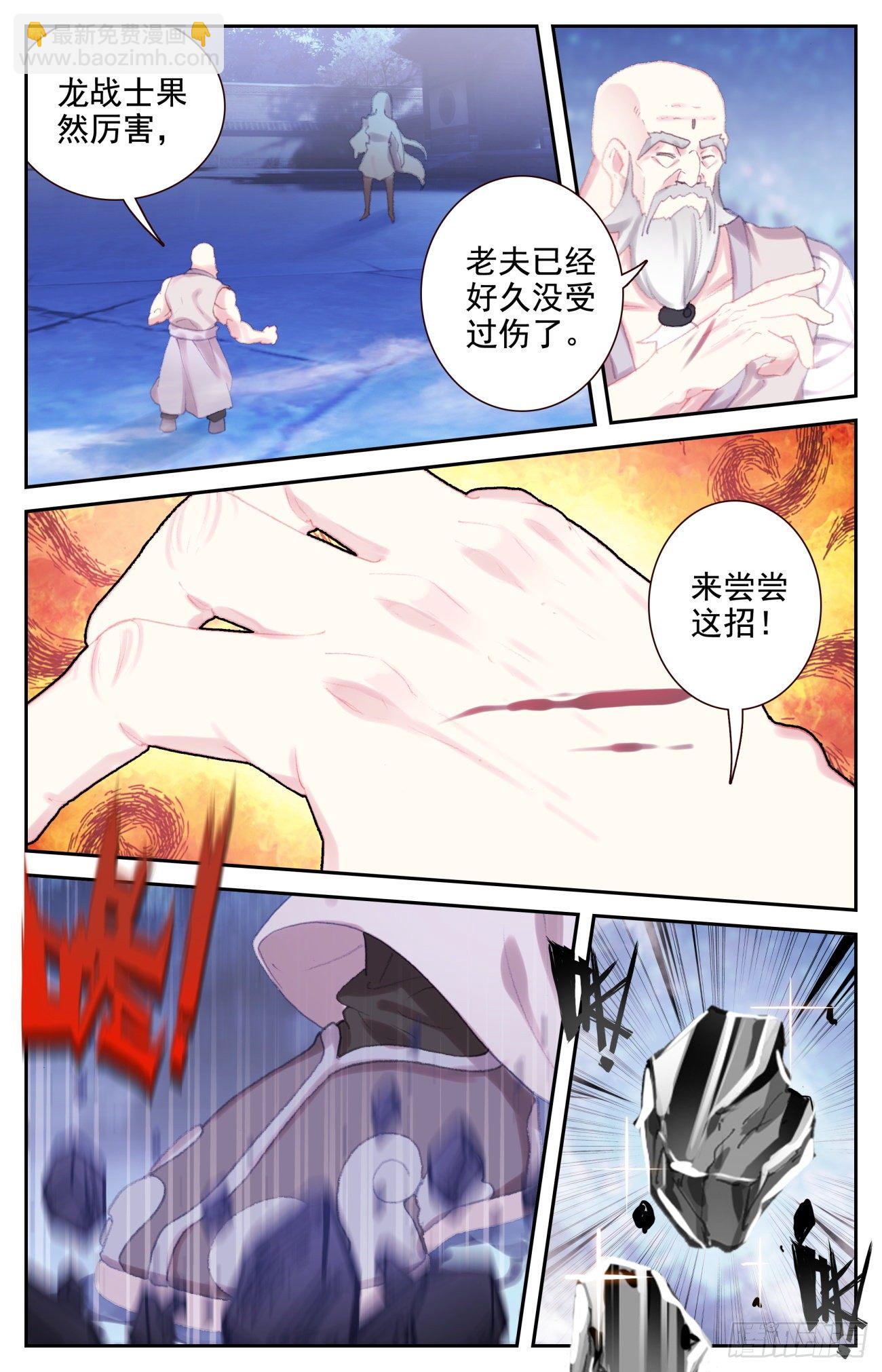 75 激战-第78话