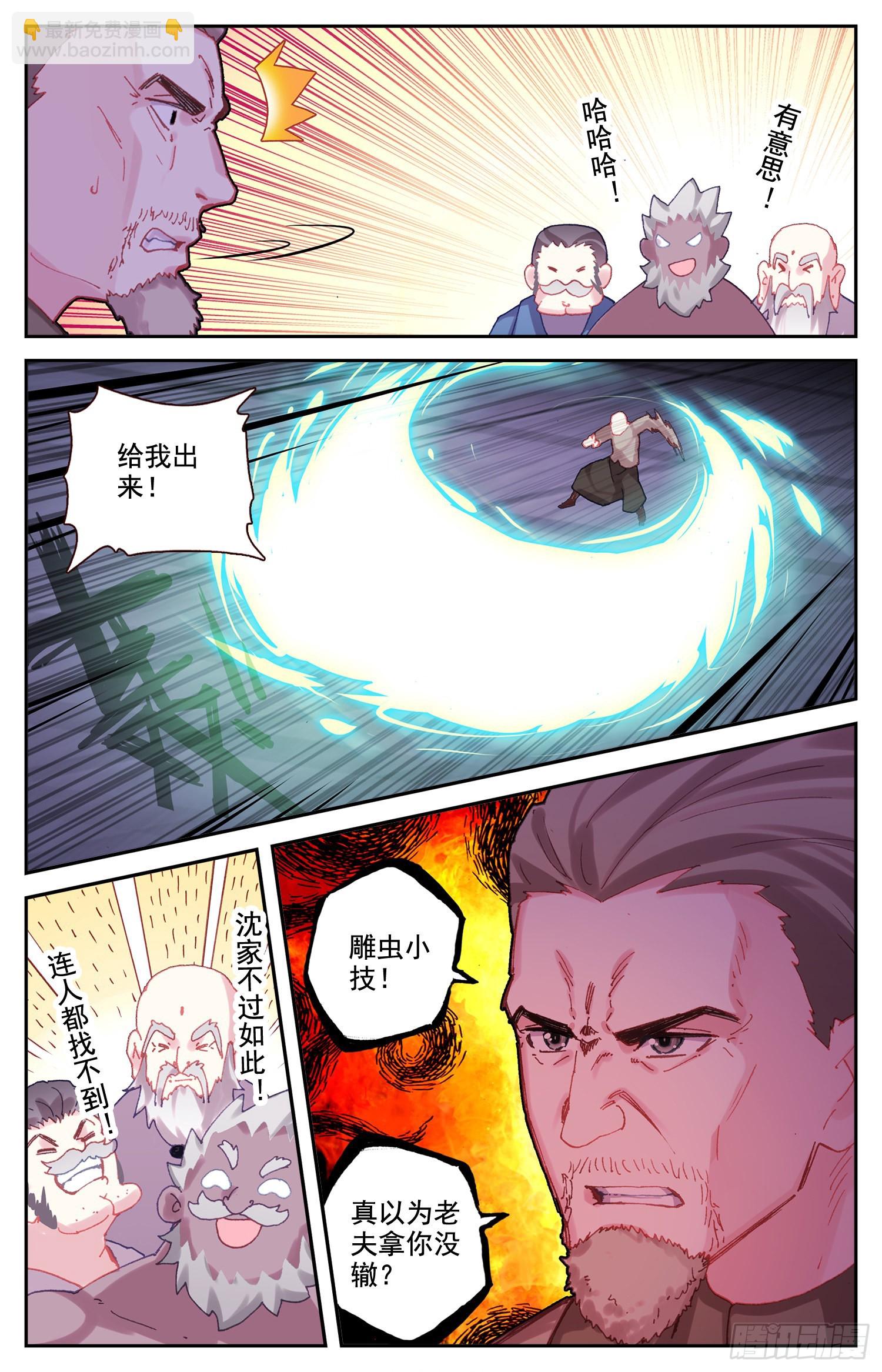 77  挑衅-第80话