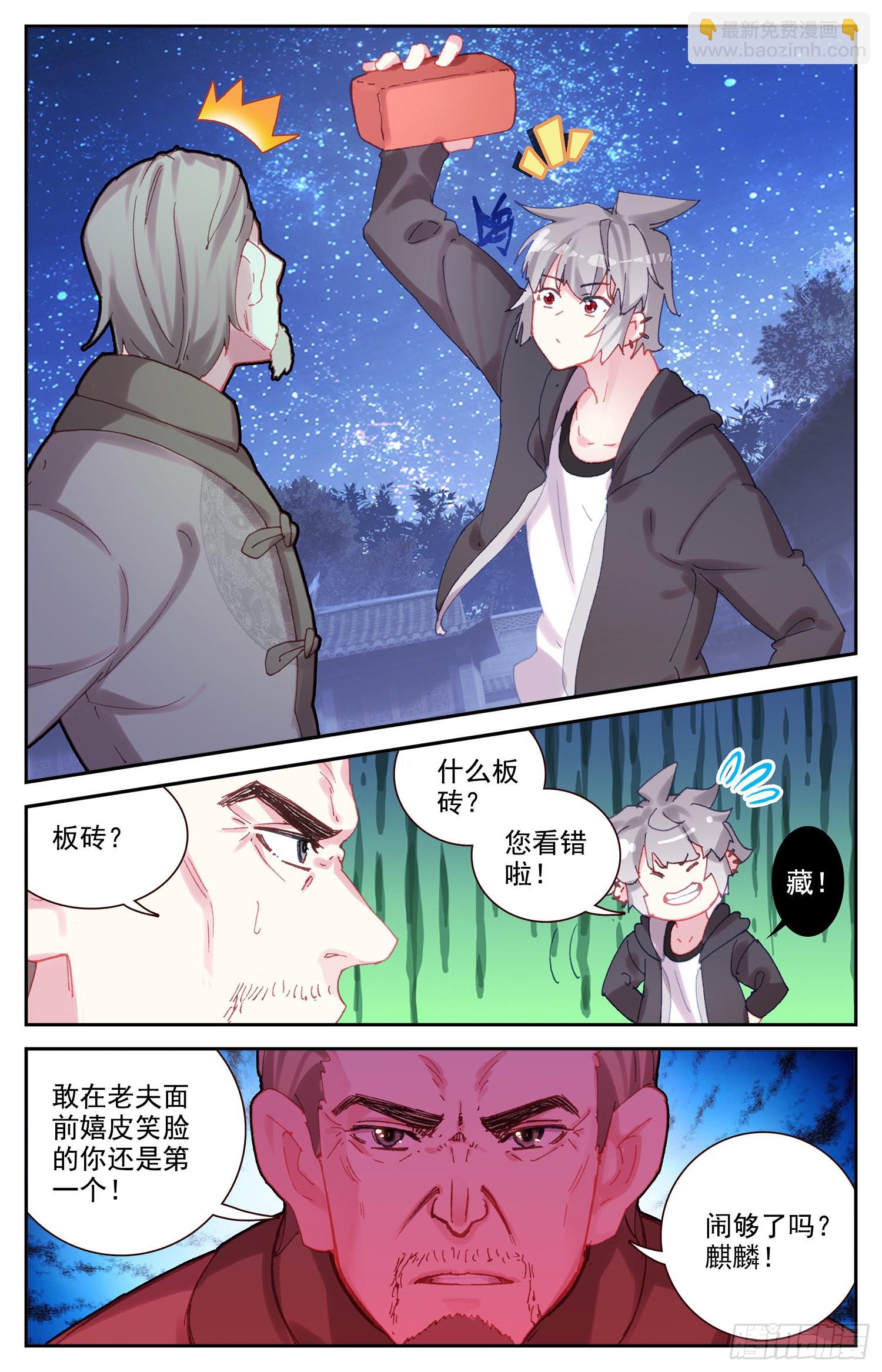 77  挑衅-第80话