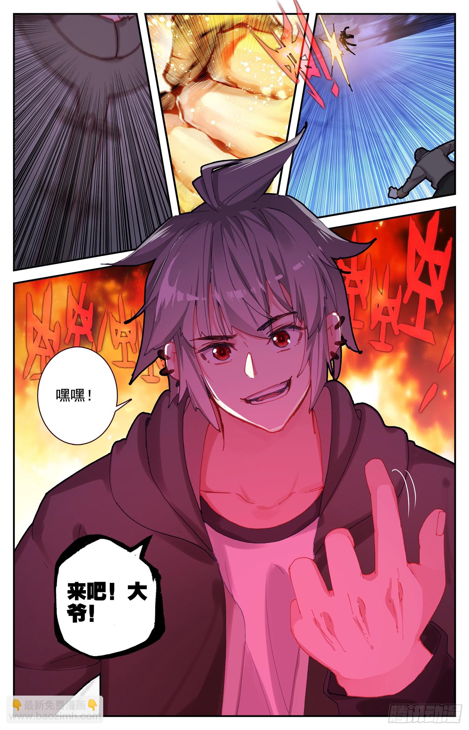77  挑衅-第80话