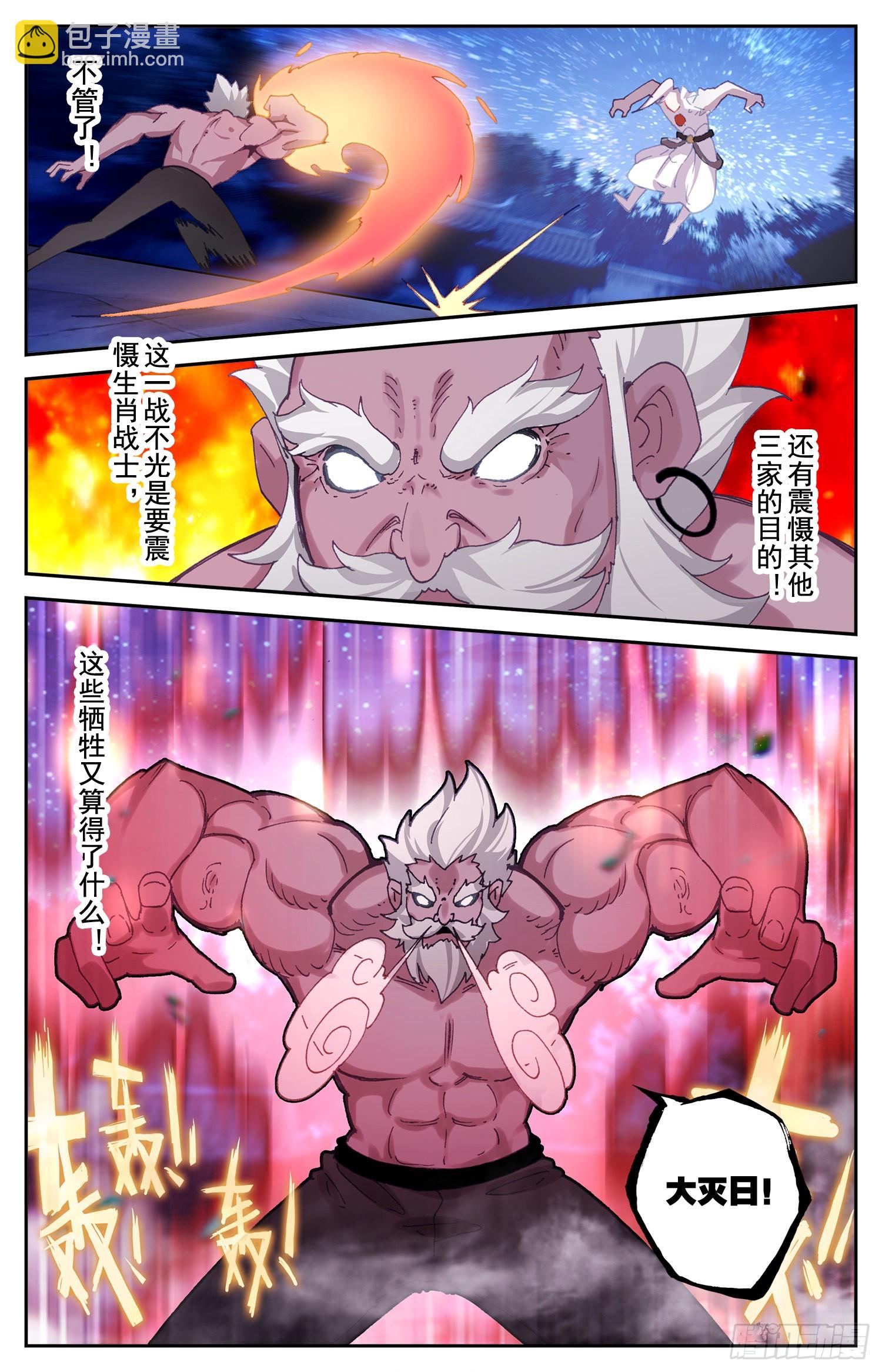 77  挑衅-第80话
