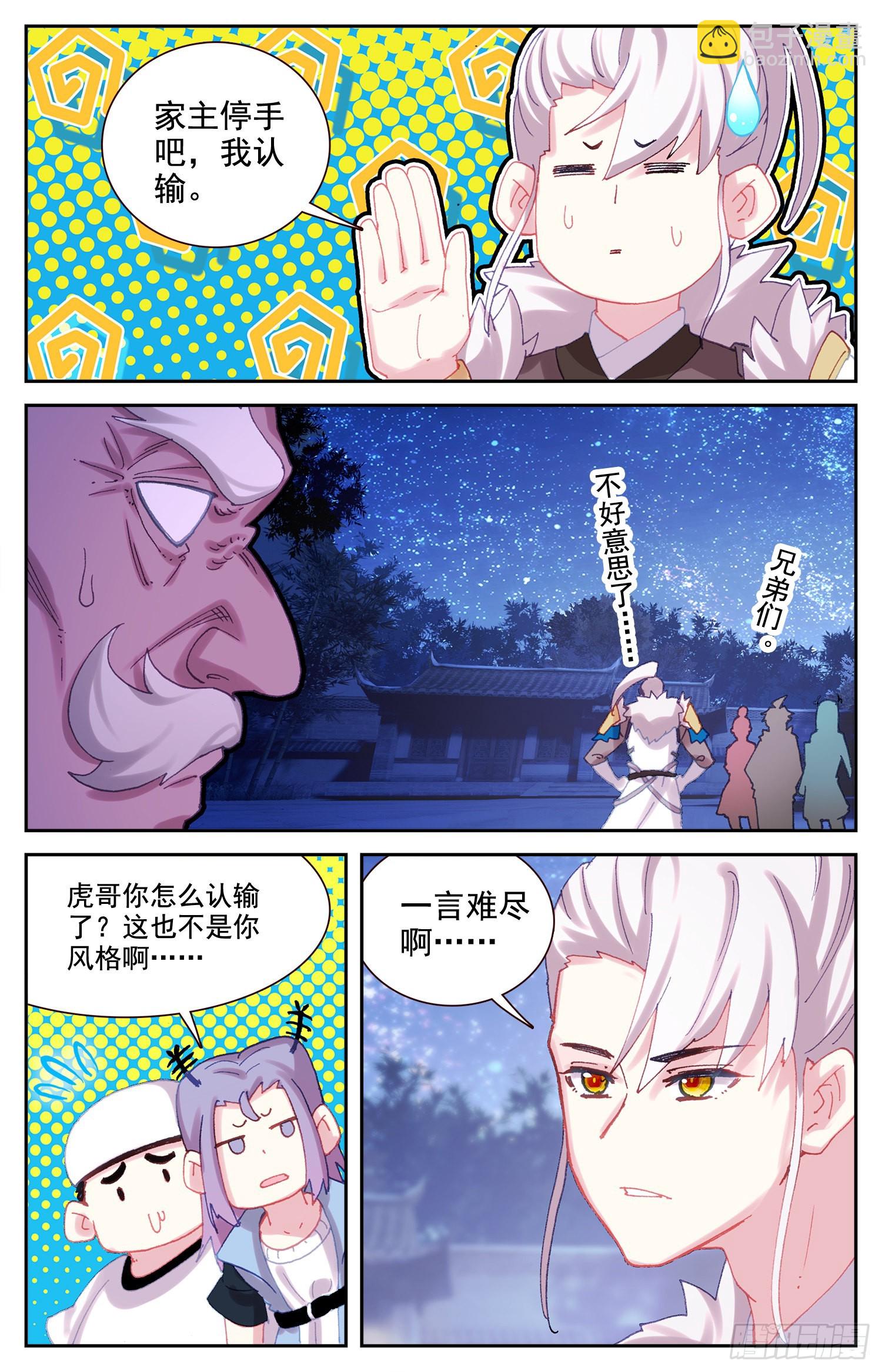77  挑衅-第80话