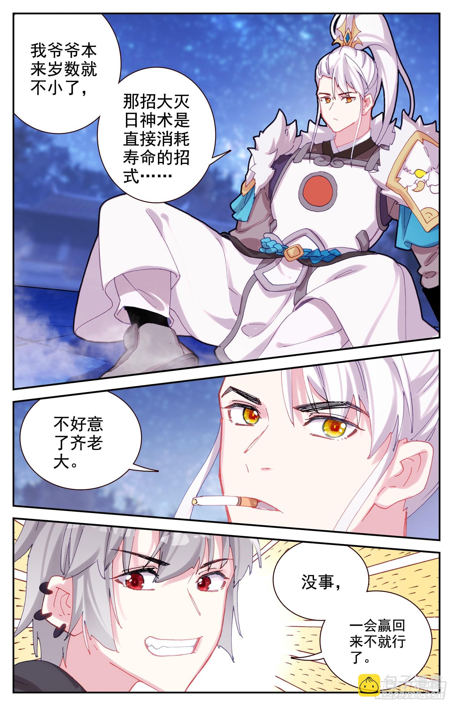 77  挑衅-第80话