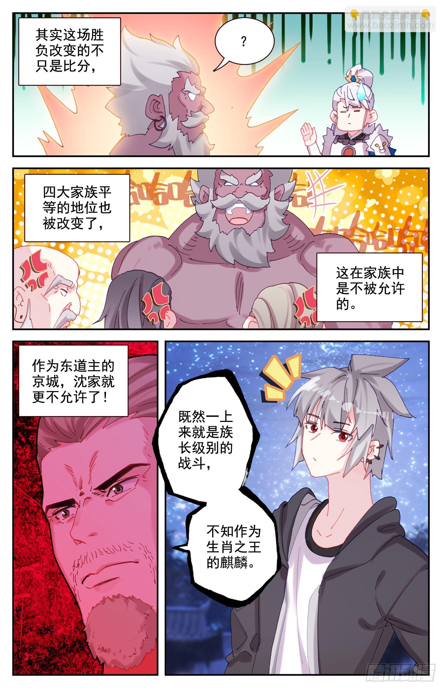 77  挑衅-第80话