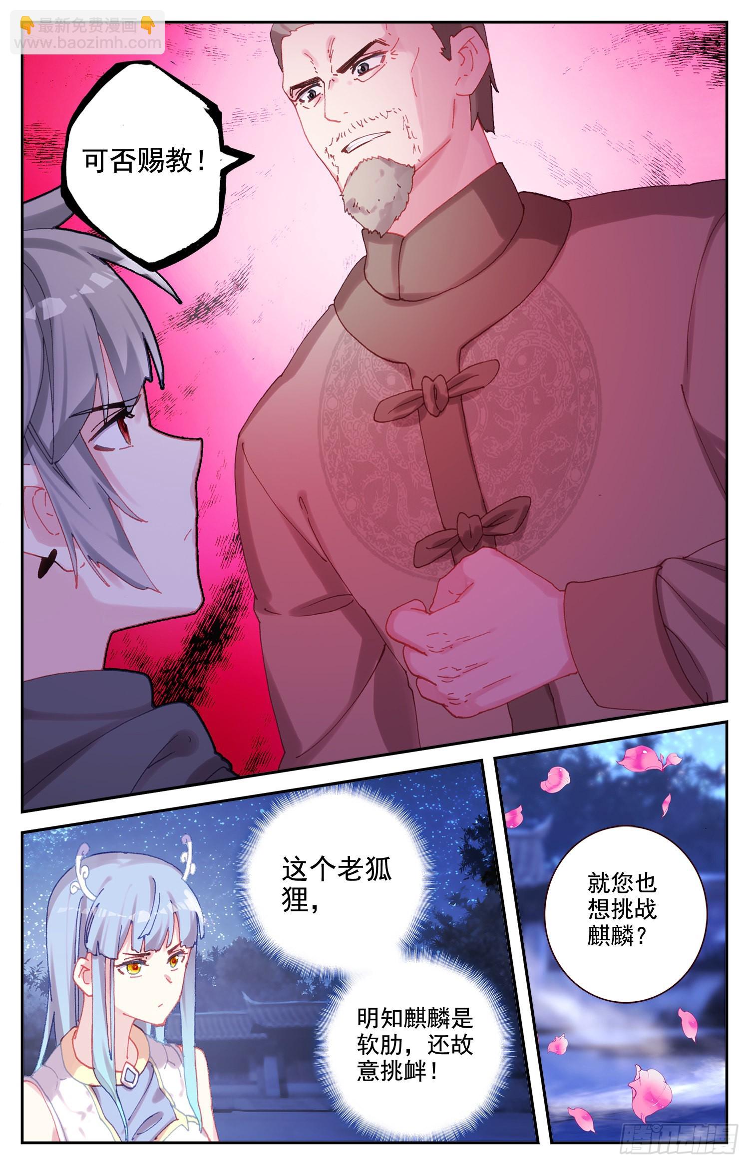 77  挑衅-第80话